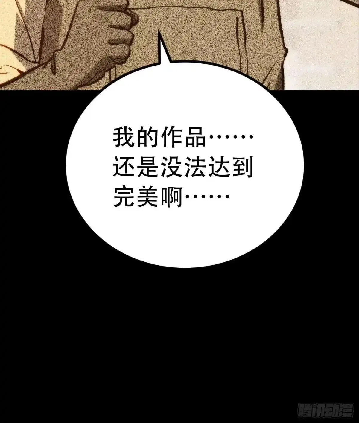 第132话 第22页