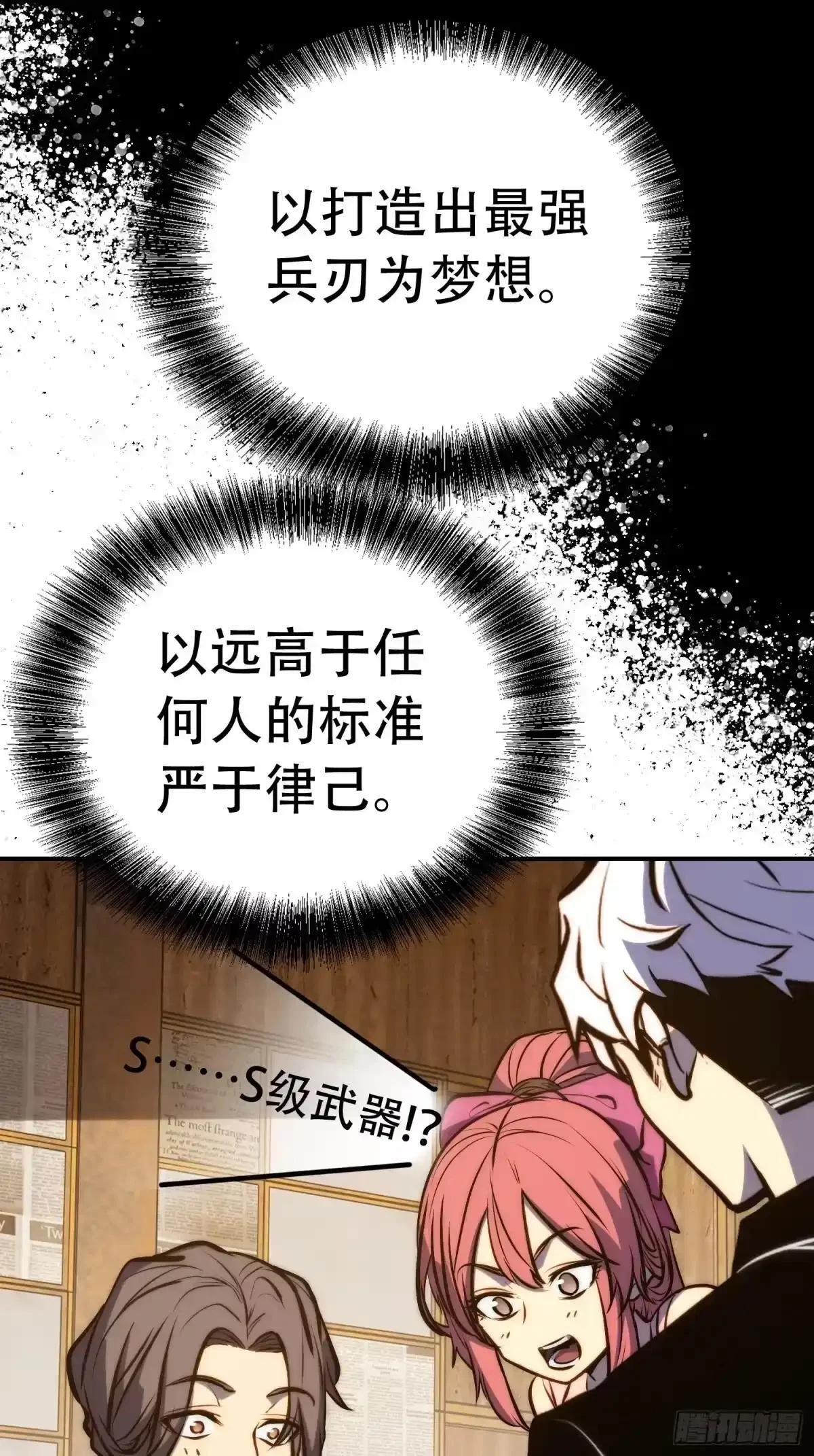 第132话 第23页