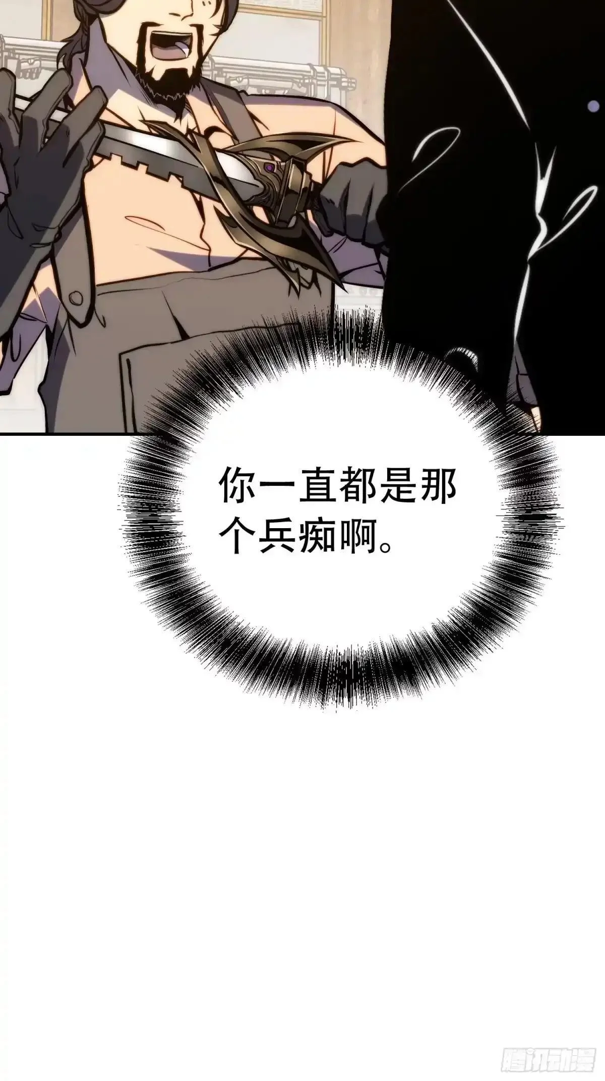 第132话 第24页