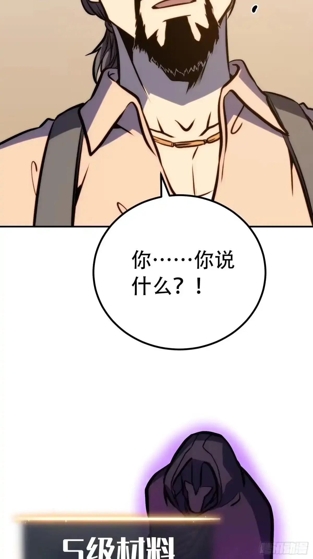 第132话 第28页