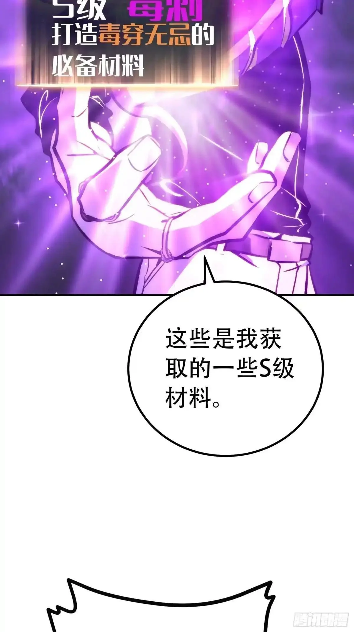 第132话 第30页