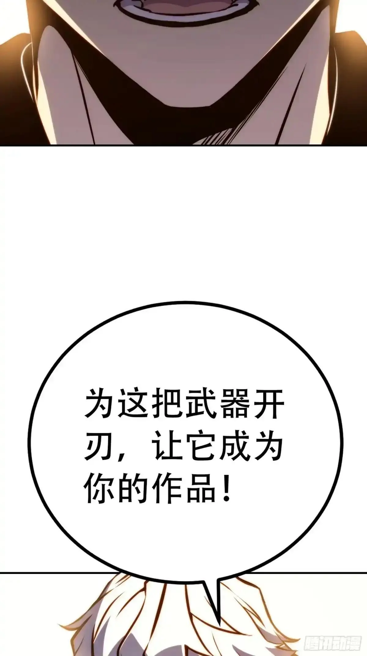 第132话 第36页