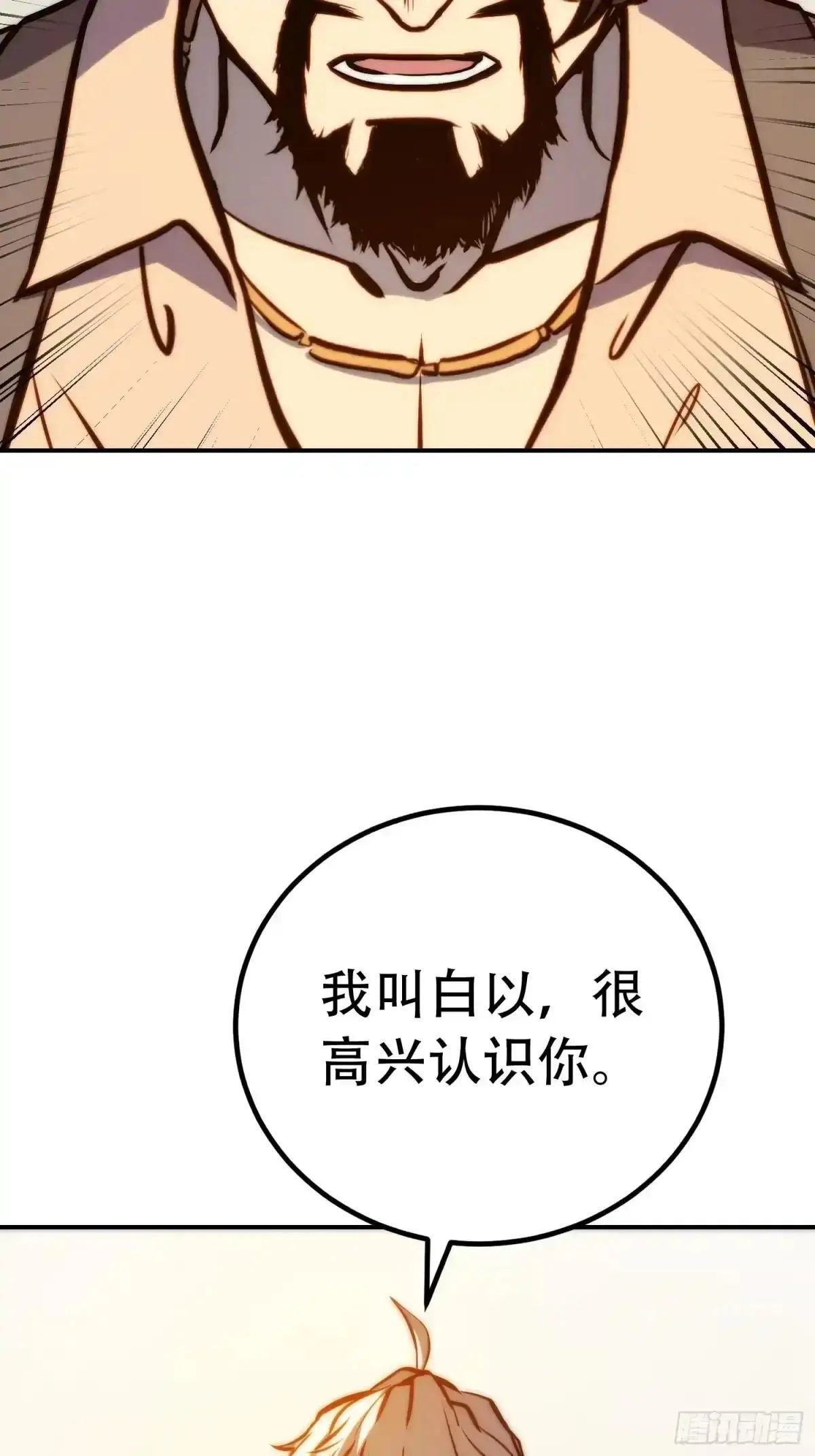 第132话 第40页