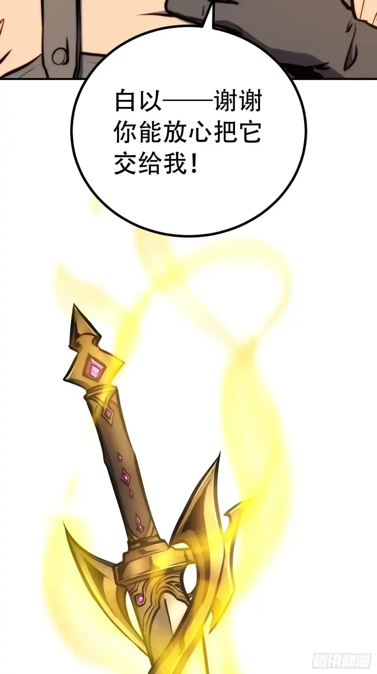 第132话 第44页
