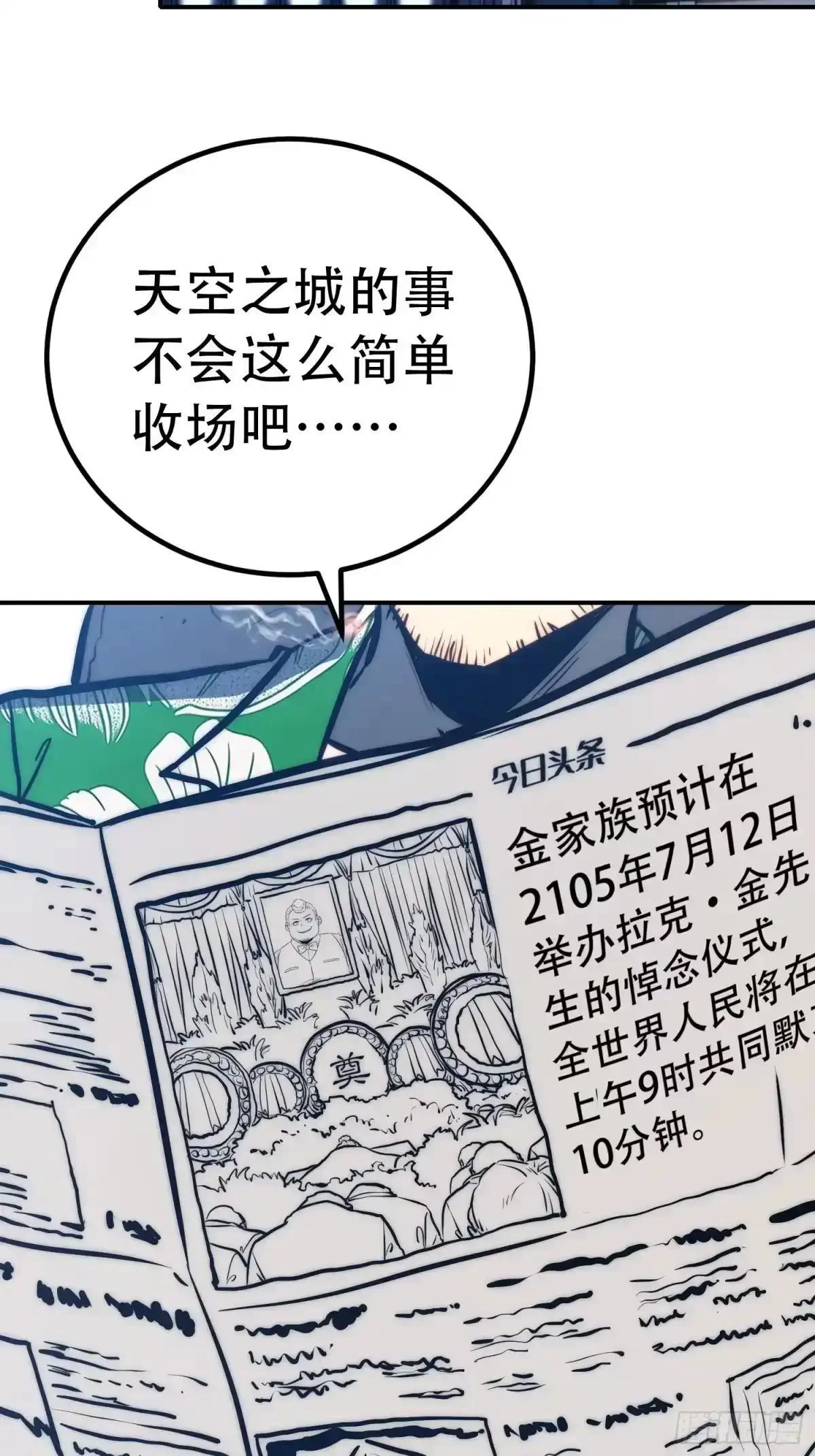 第132话 第48页