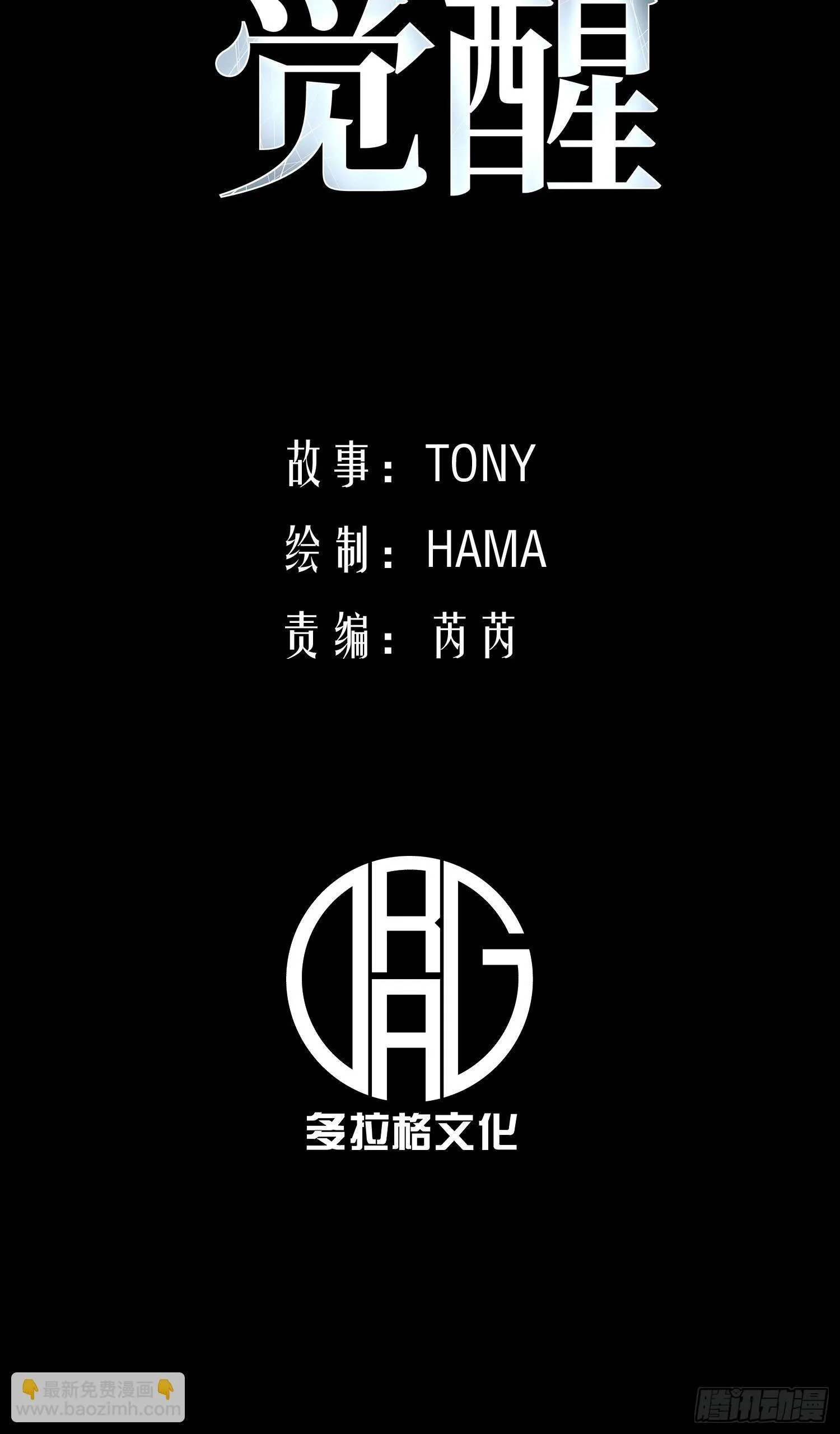 第17话 第2页