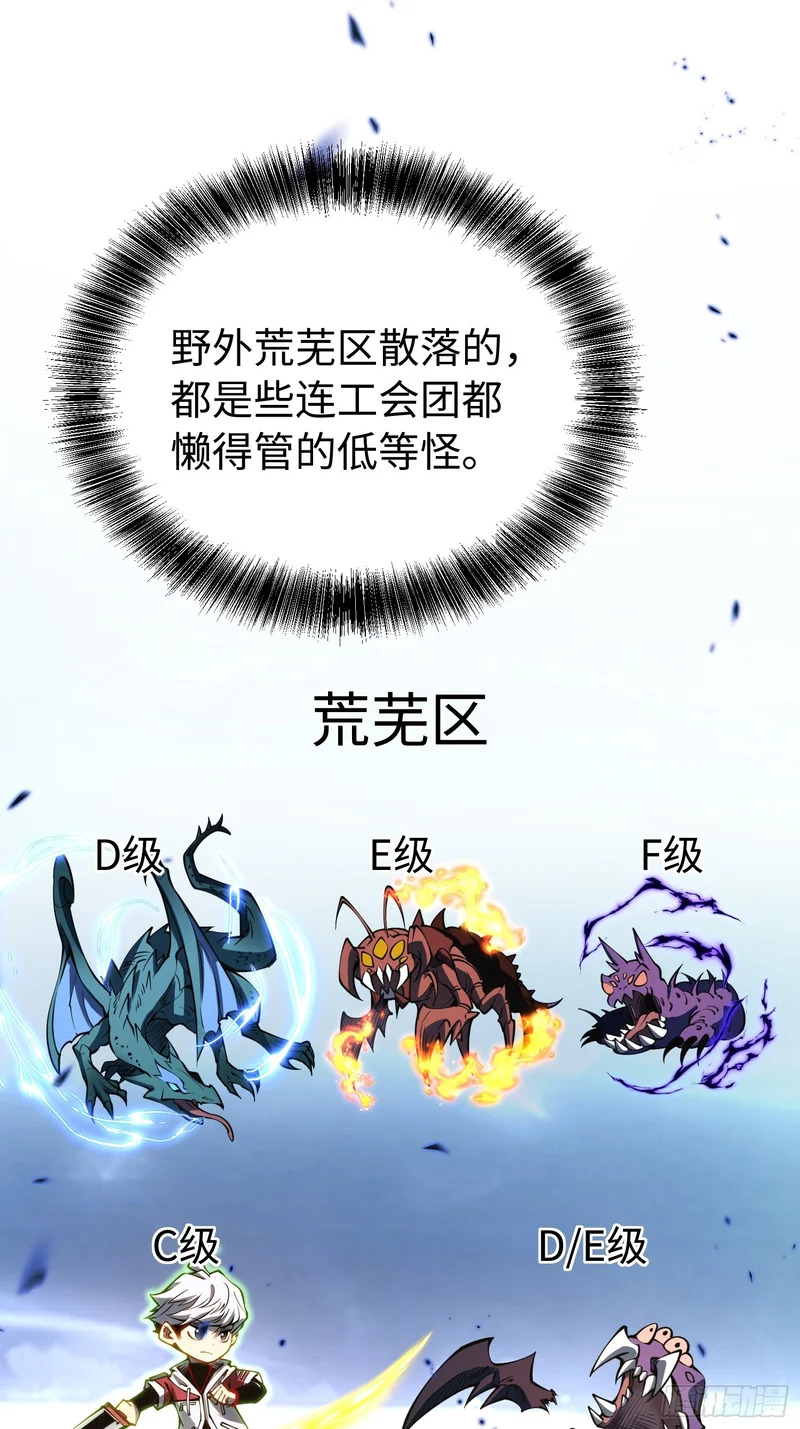 第50话 第62页