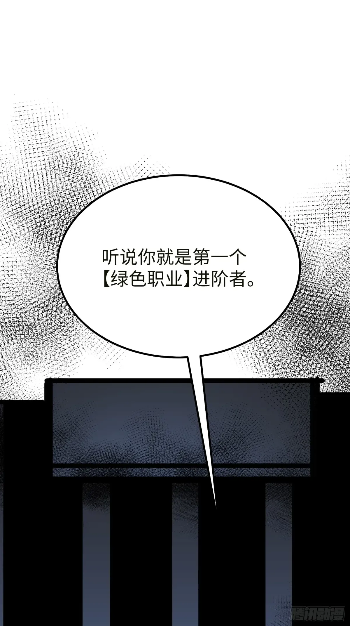 第6话 第3页