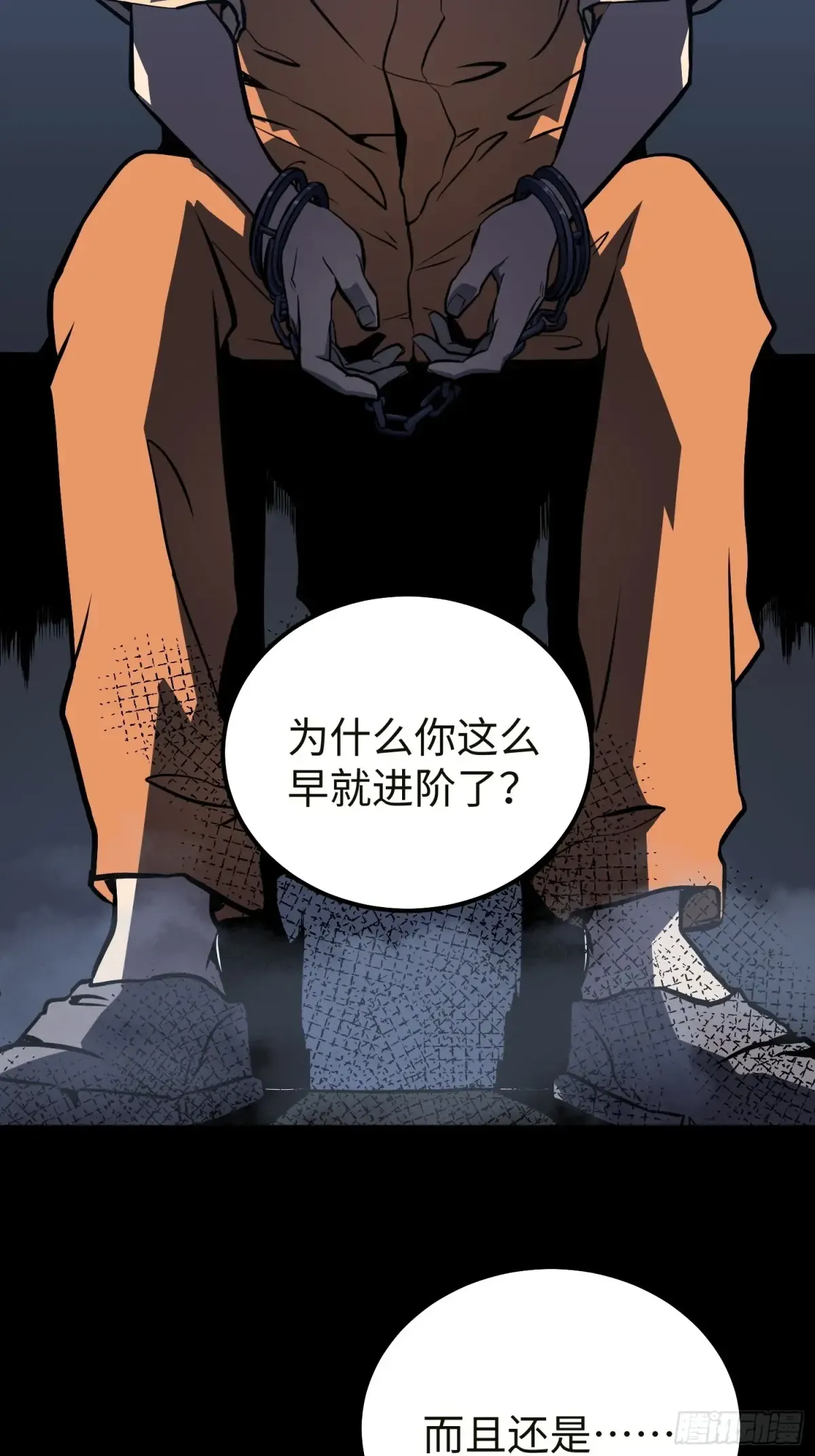 第6话 第5页