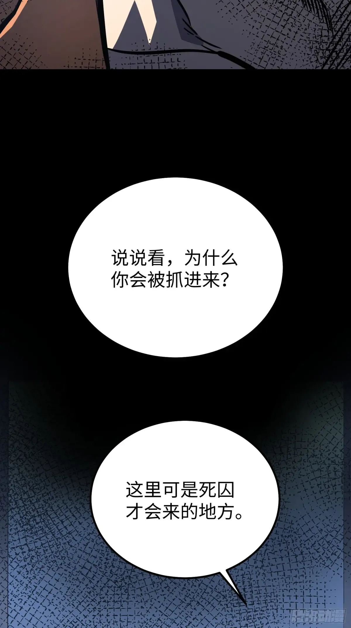 第6话 第7页