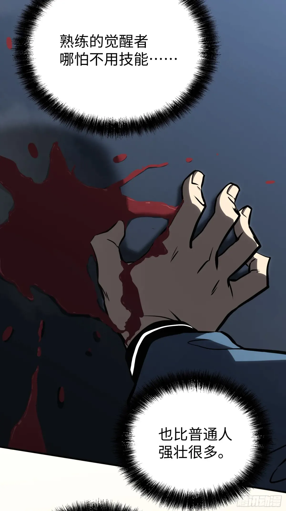 第6话 第18页
