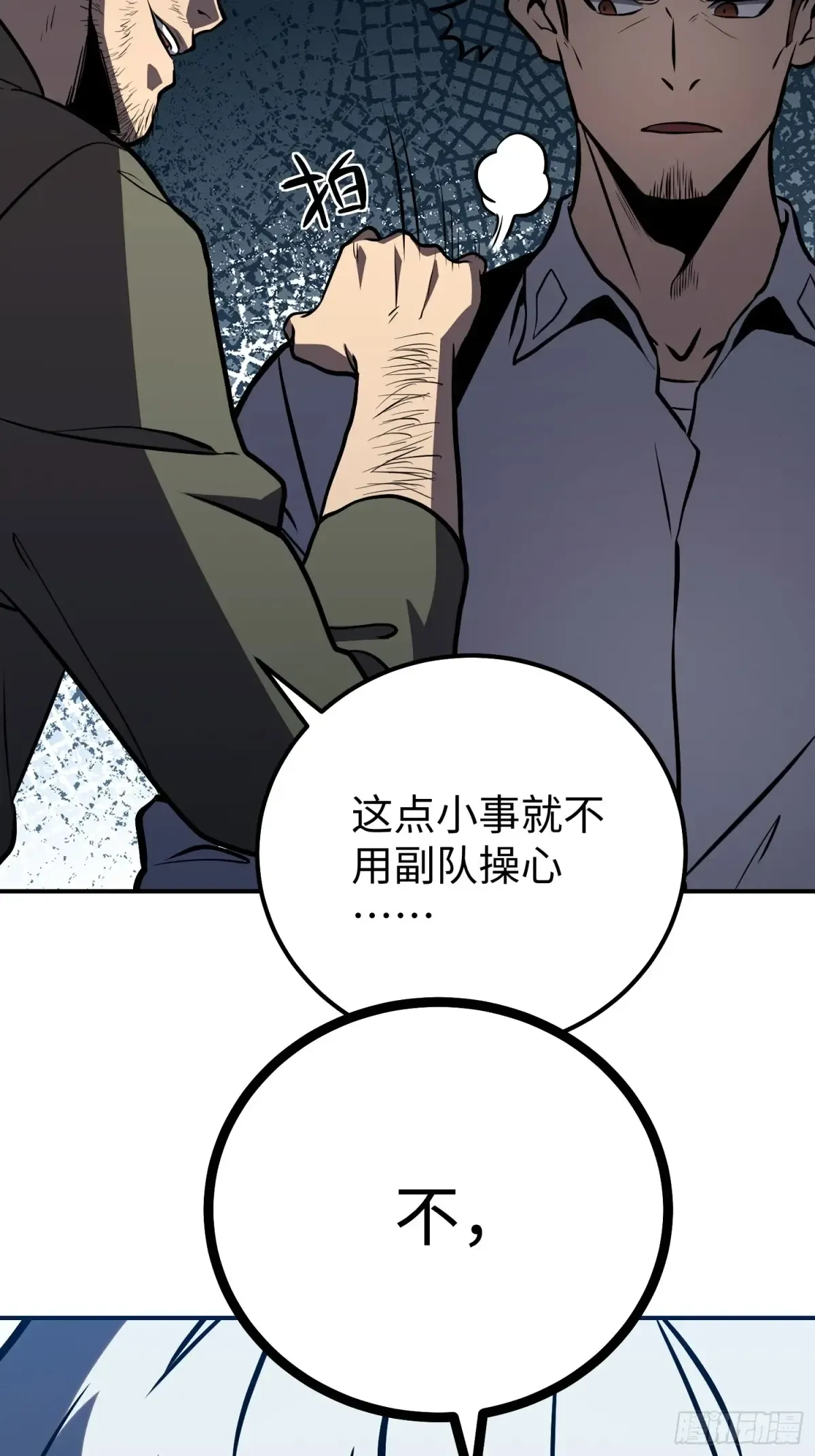 第6话 第81页