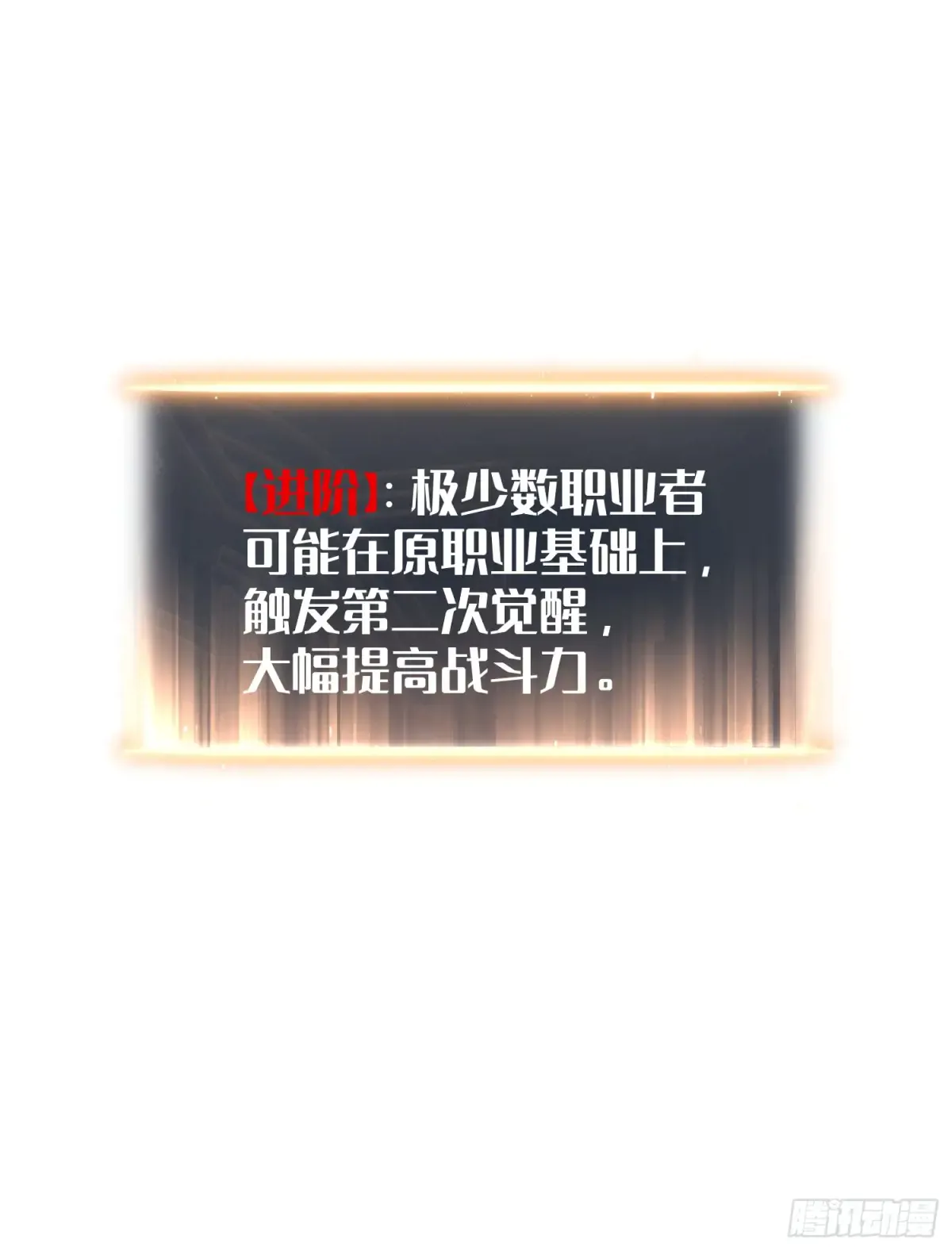 第6话 第84页