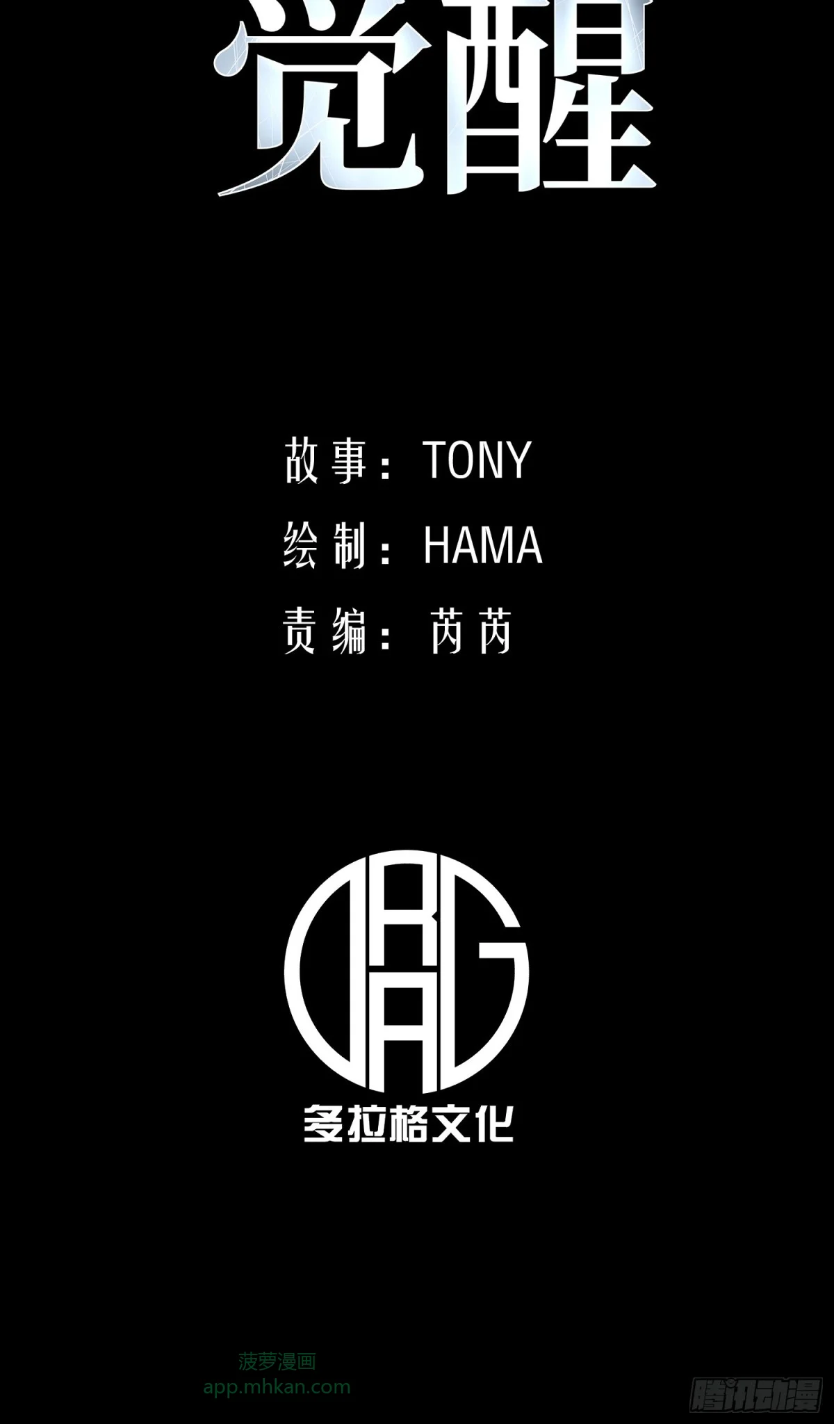 第160话 第2页