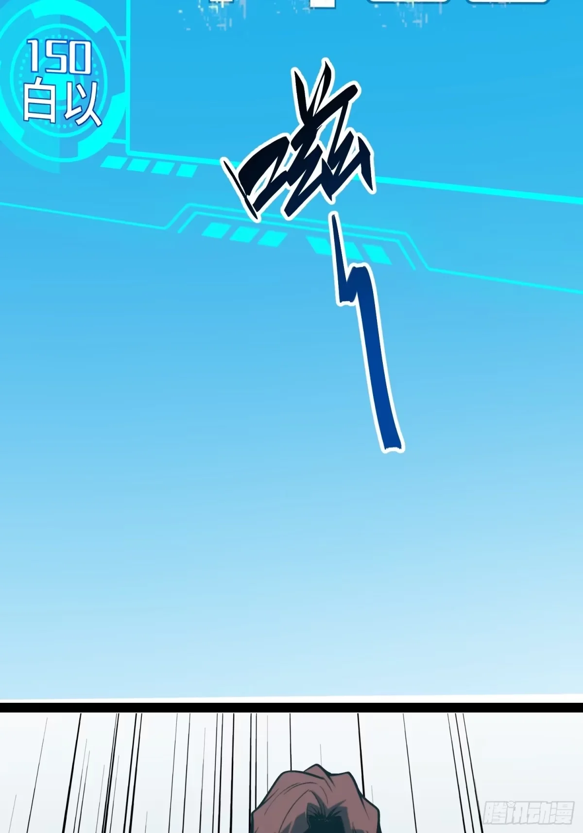 第160话 第8页
