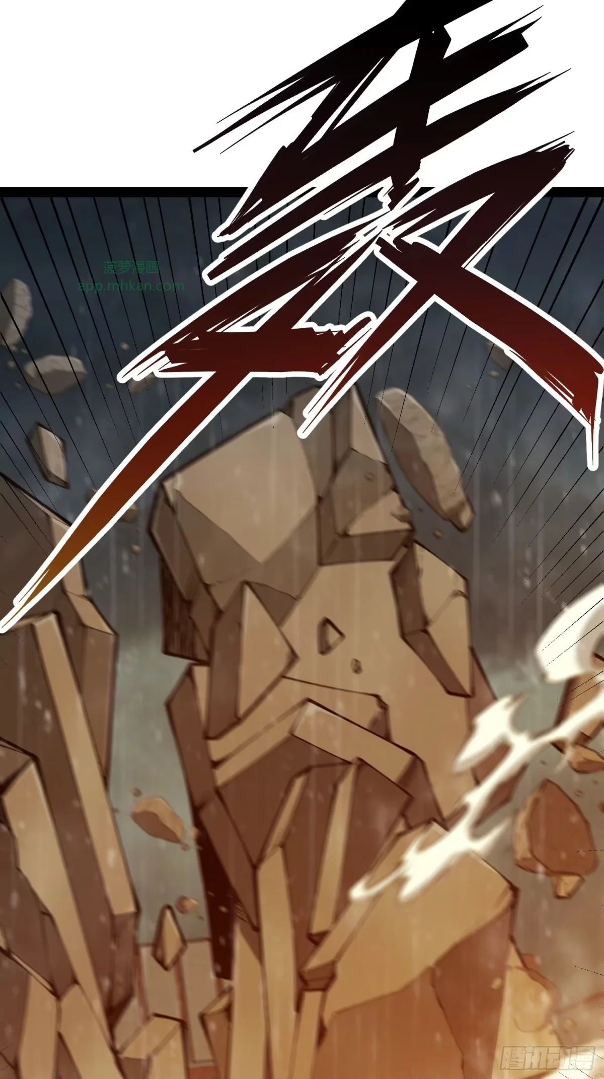 第160话 第18页