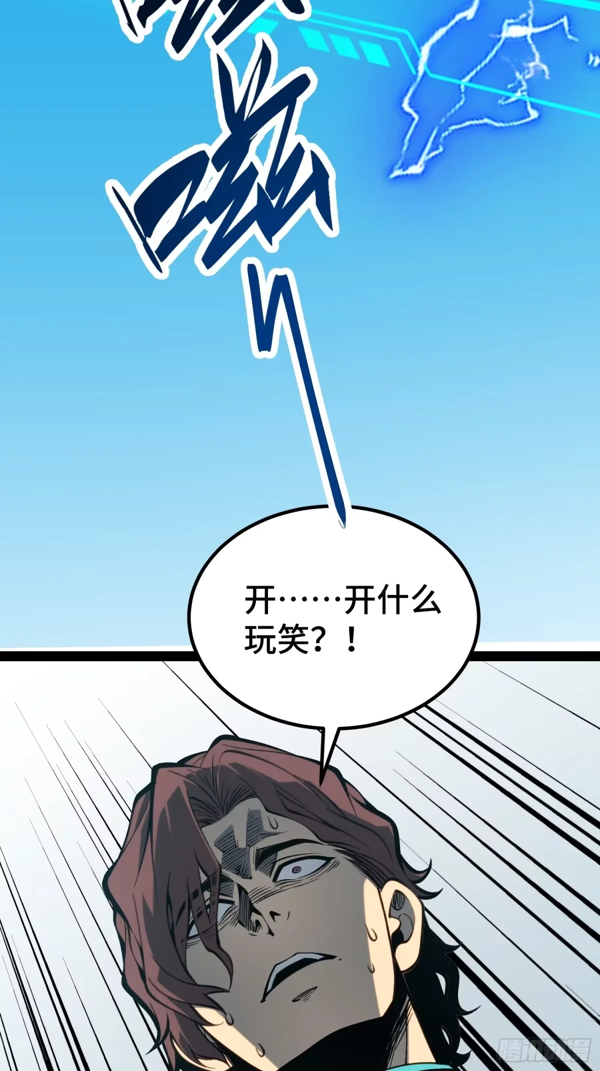 第160话 第23页