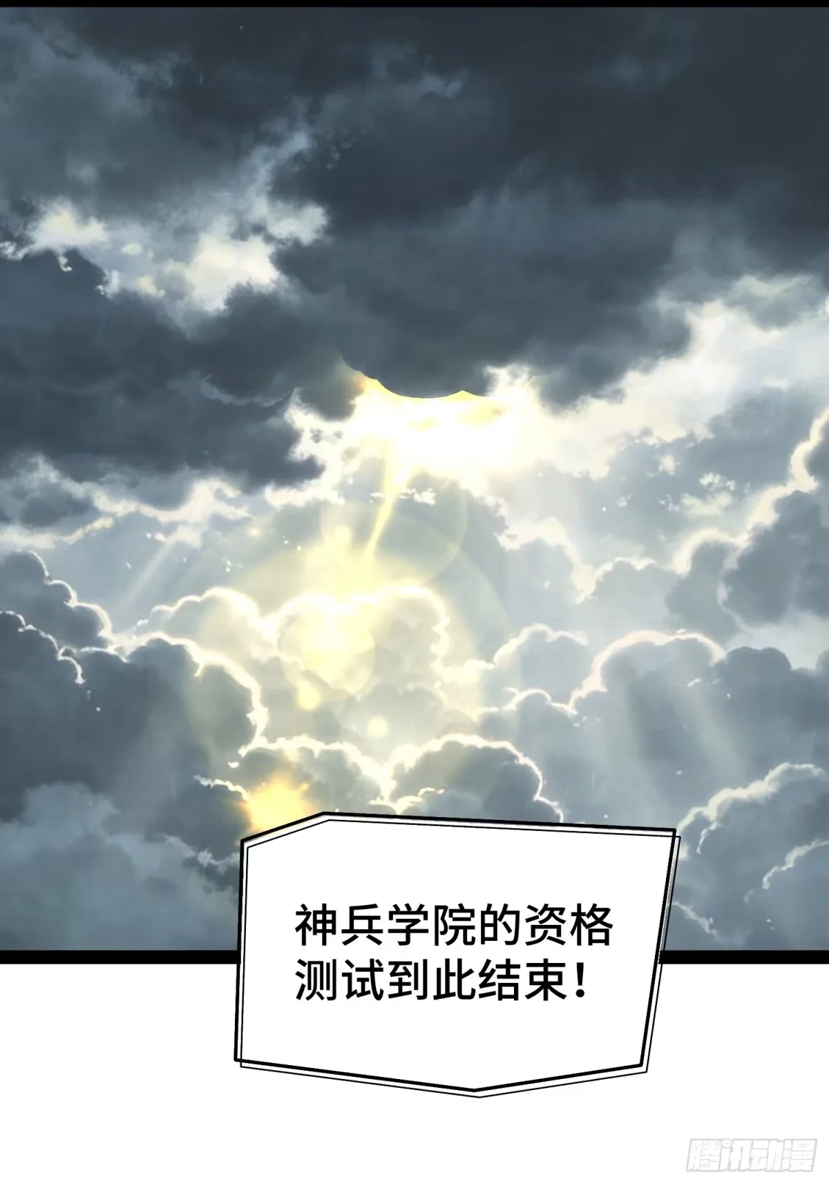 第160话 第29页