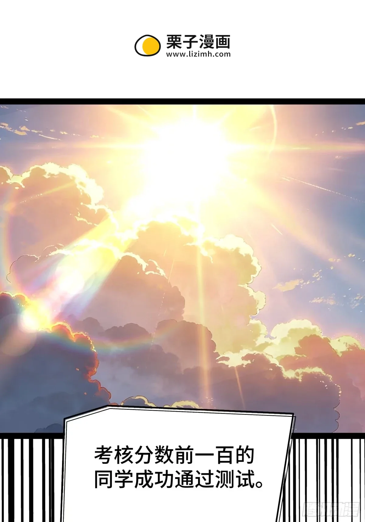 第160话 第30页