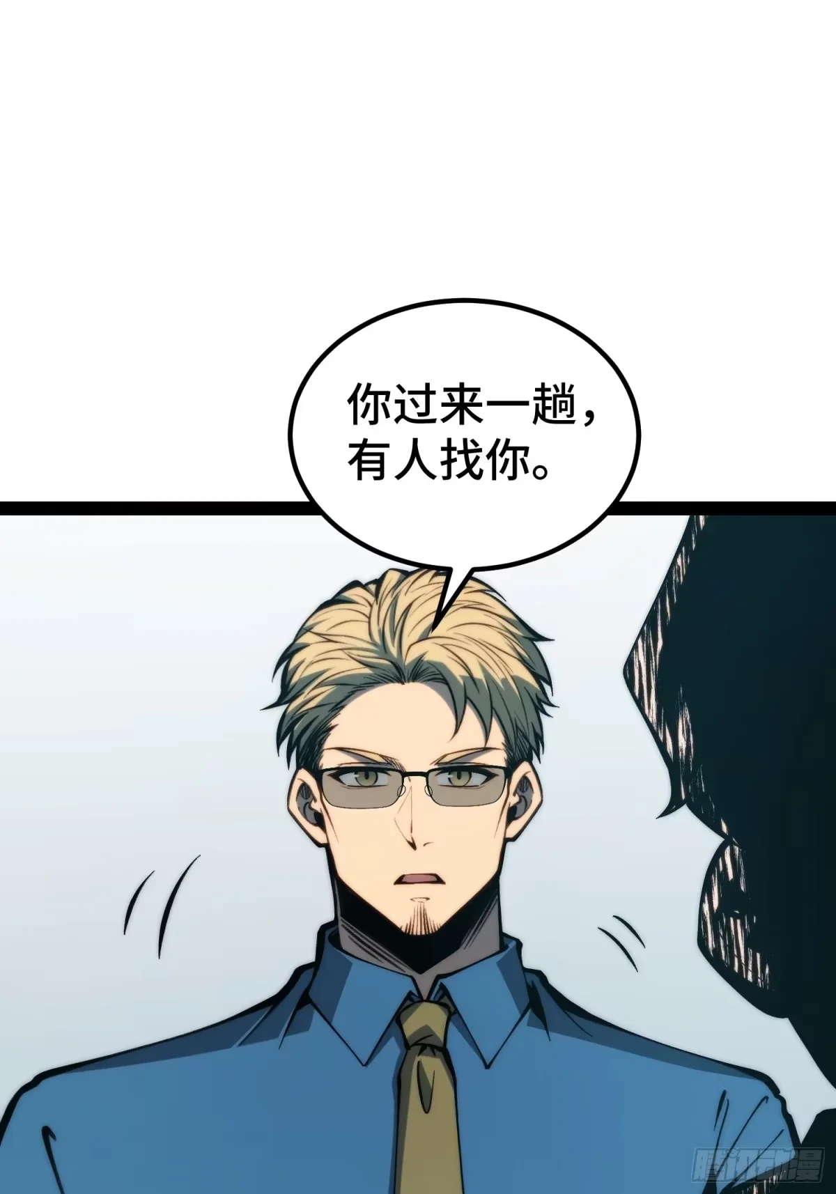 第160话 第34页