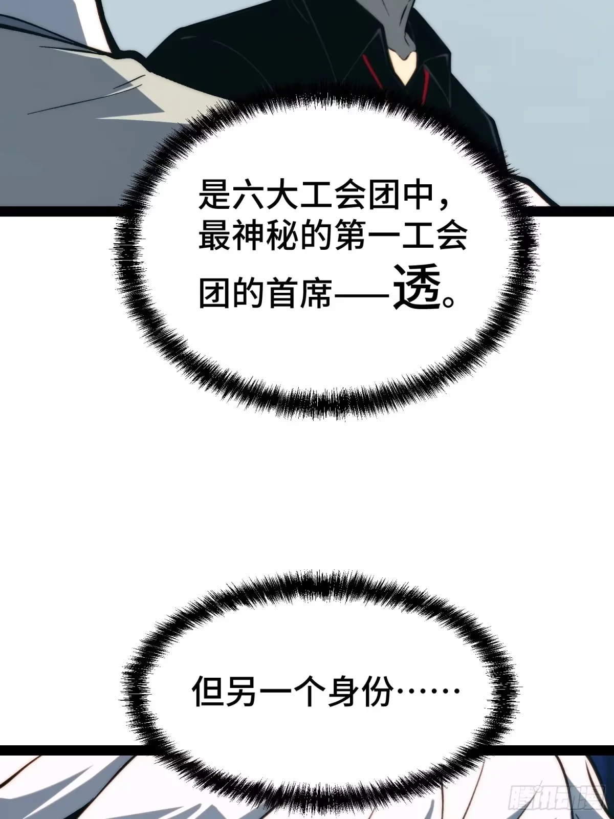 第160话 第42页