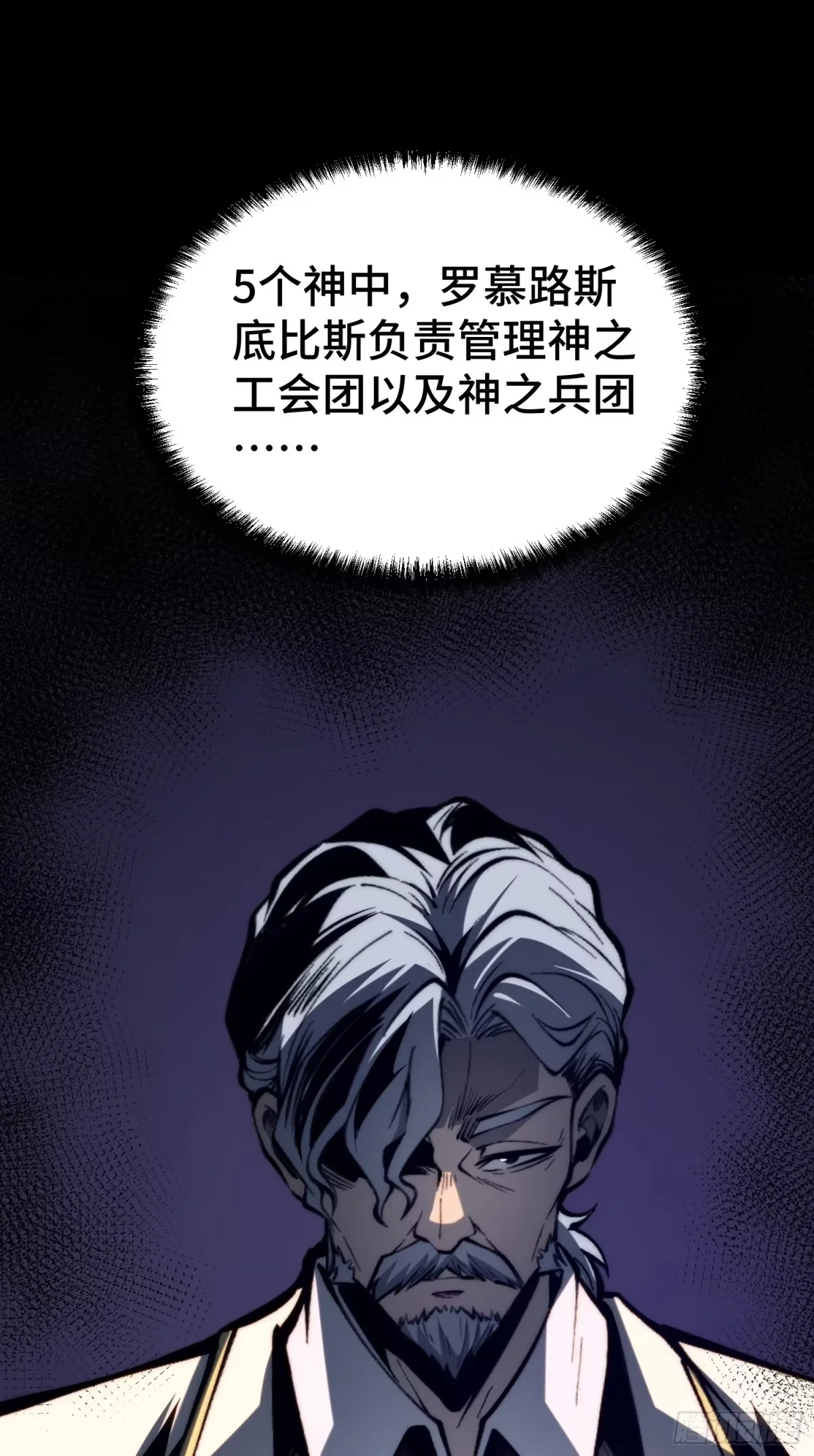 第160话 第49页