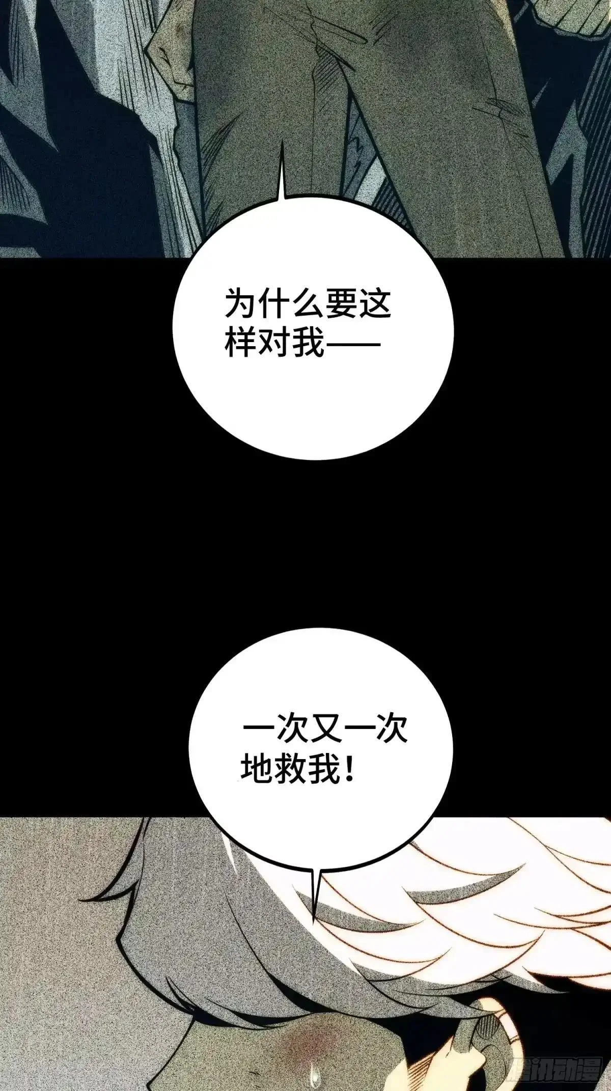 第128话 第5页