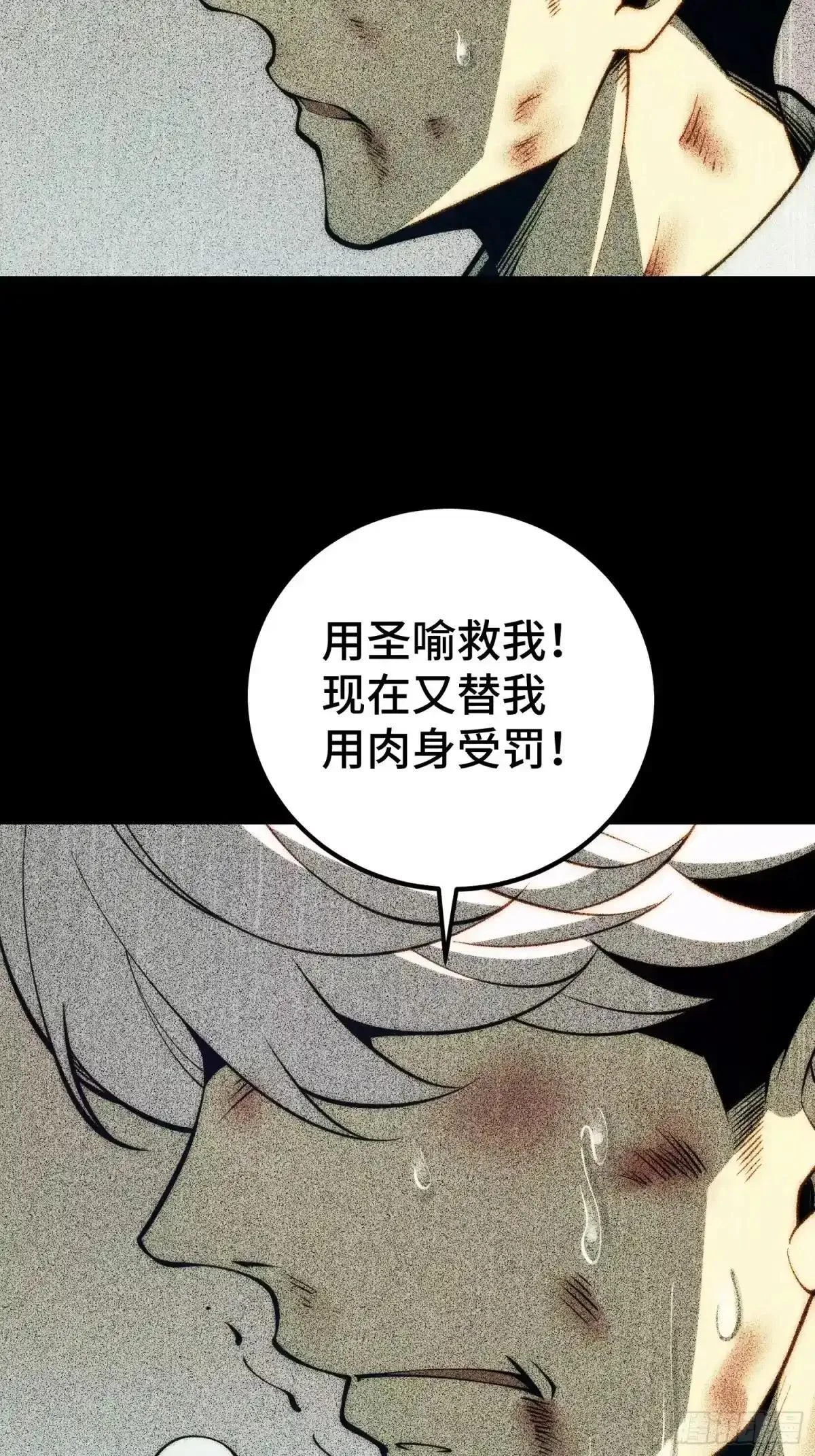 第128话 第6页