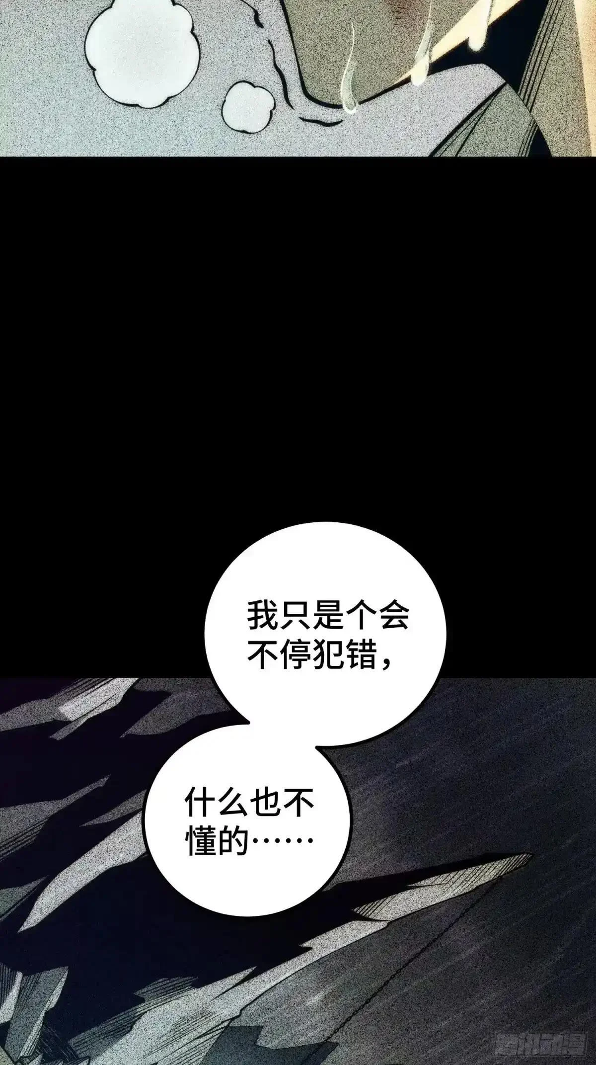 第128话 第7页