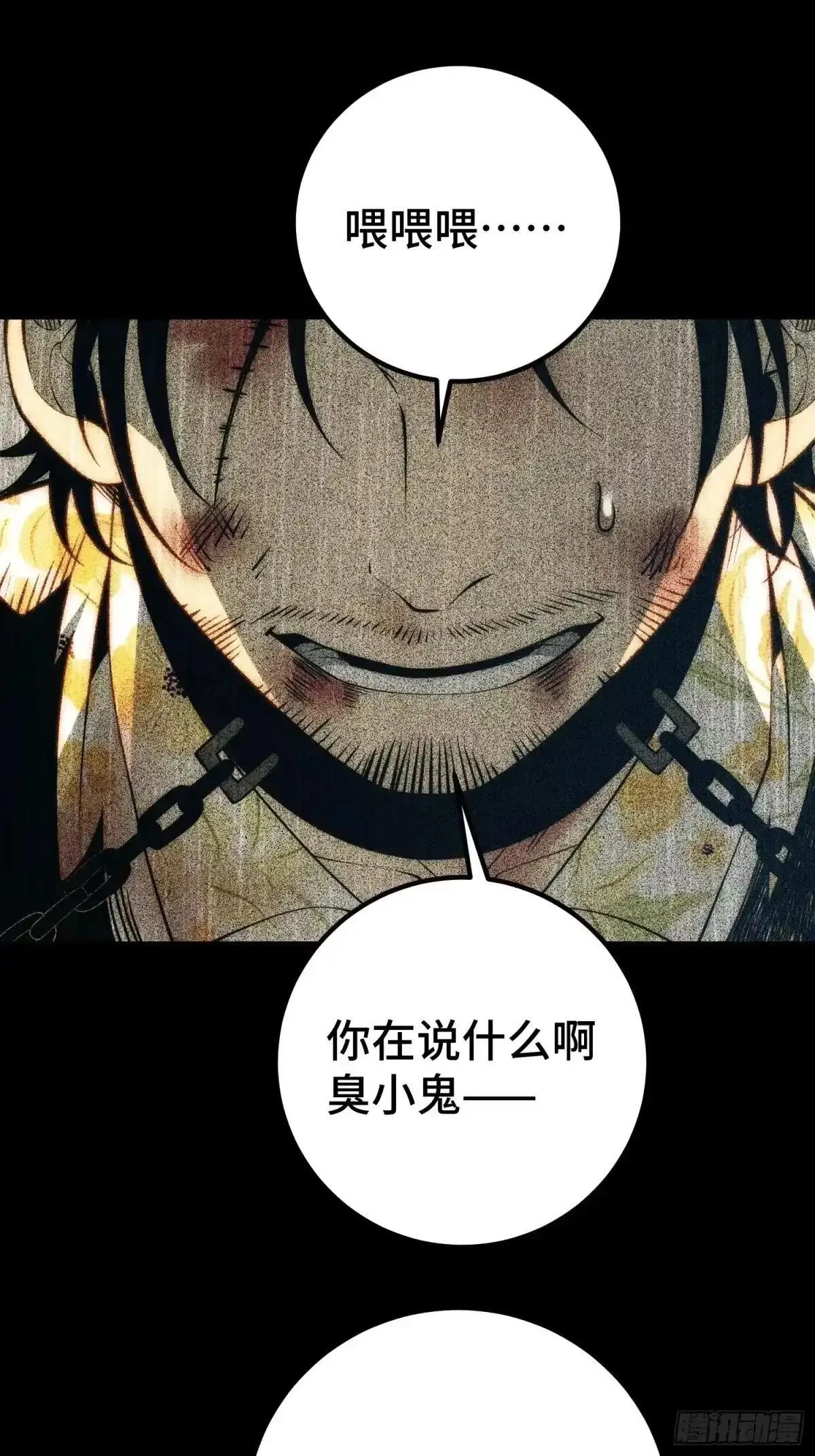 第128话 第11页