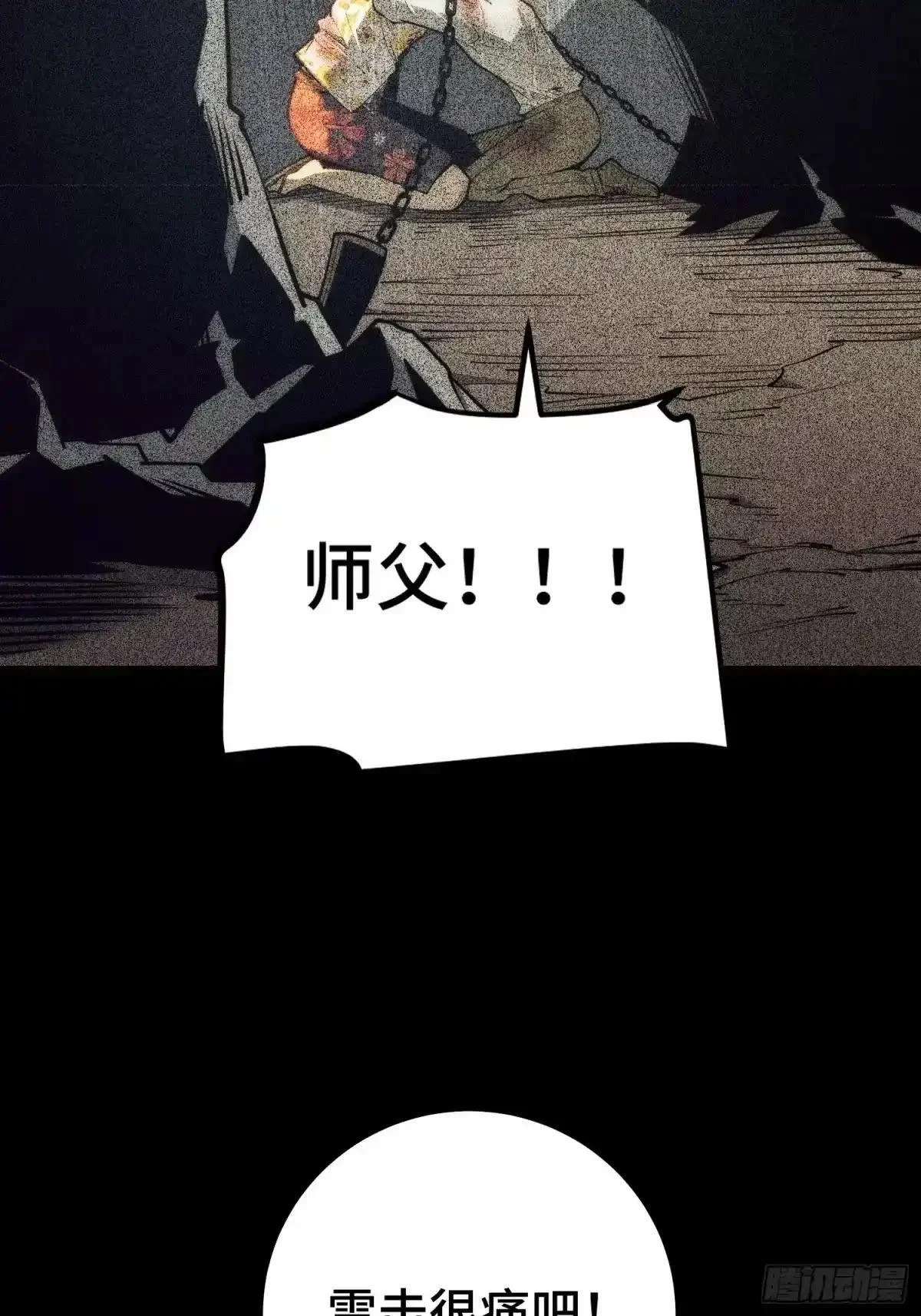 第128话 第20页