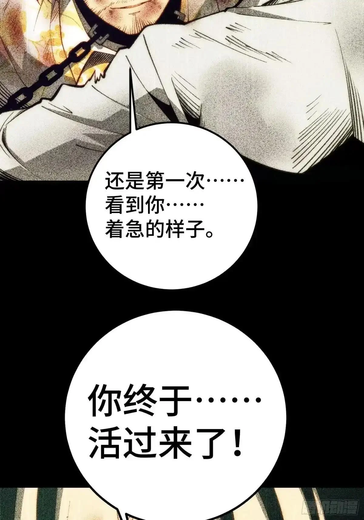 第128话 第23页