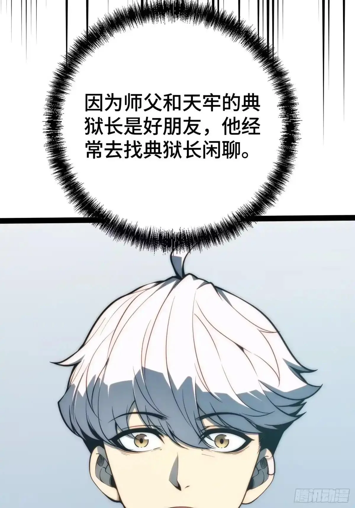 第128话 第26页