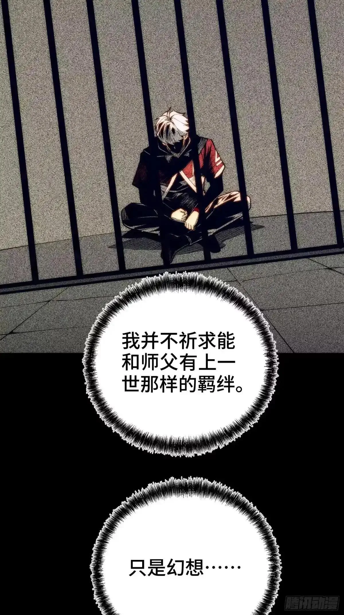 第128话 第29页