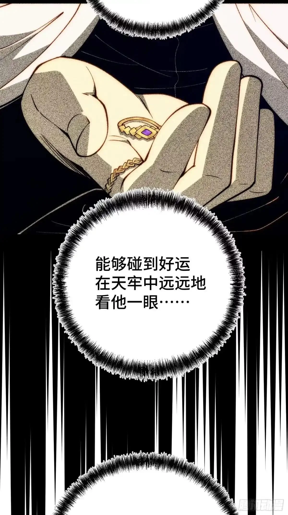 第128话 第30页