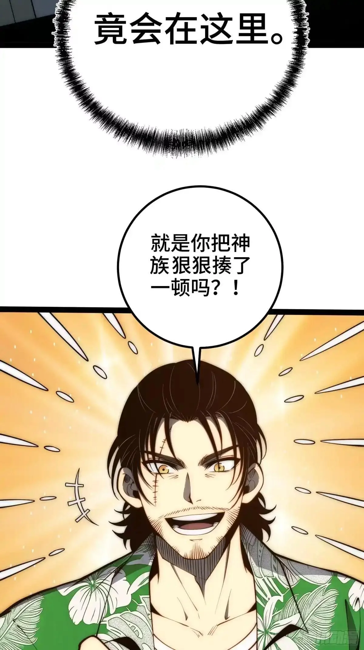第128话 第34页