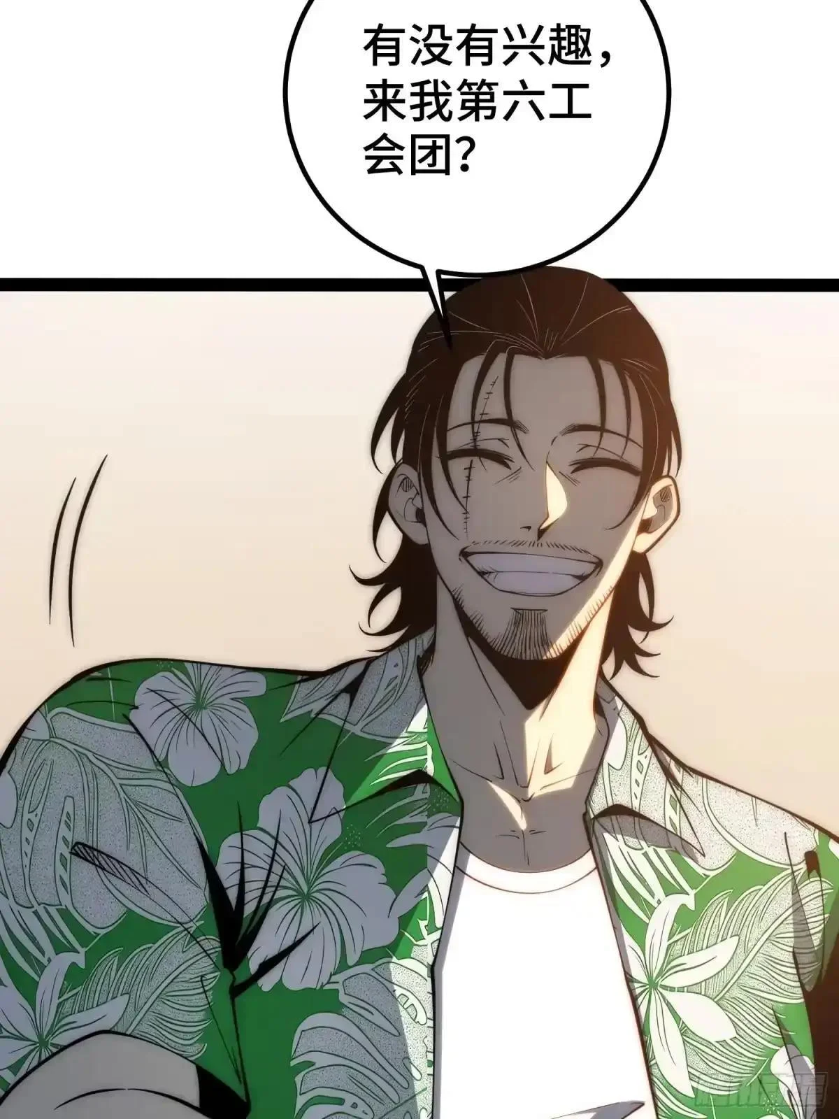 第128话 第38页