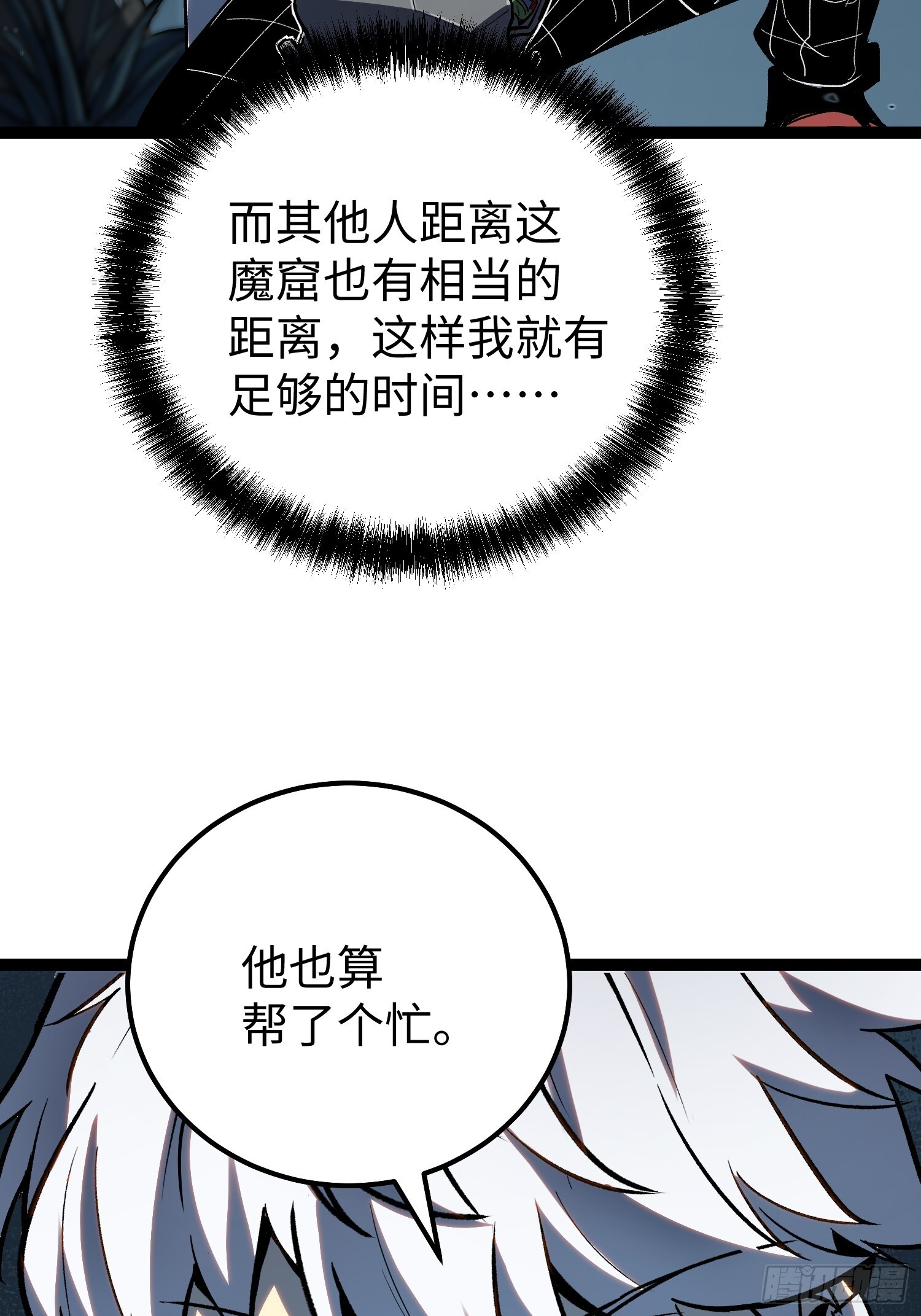 第23话 第41页