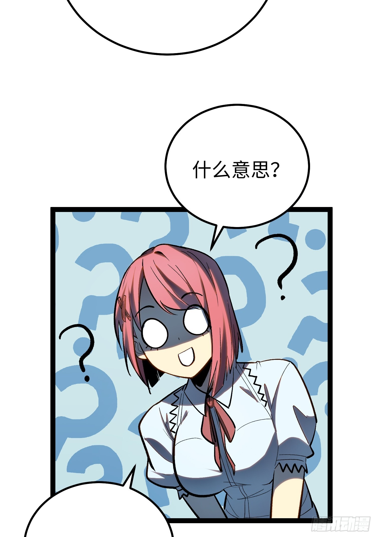 第23话 第43页