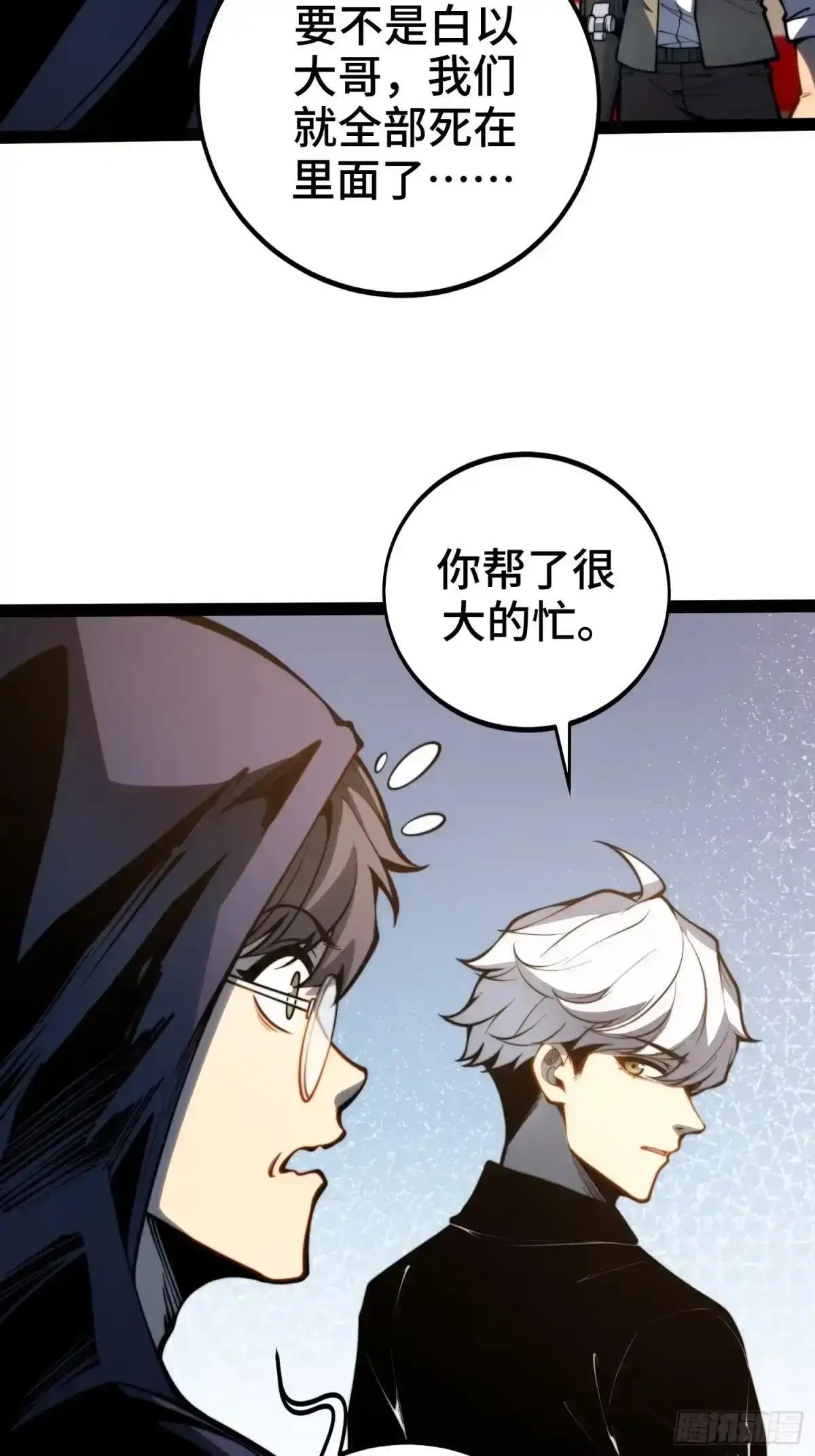 第142话 第6页