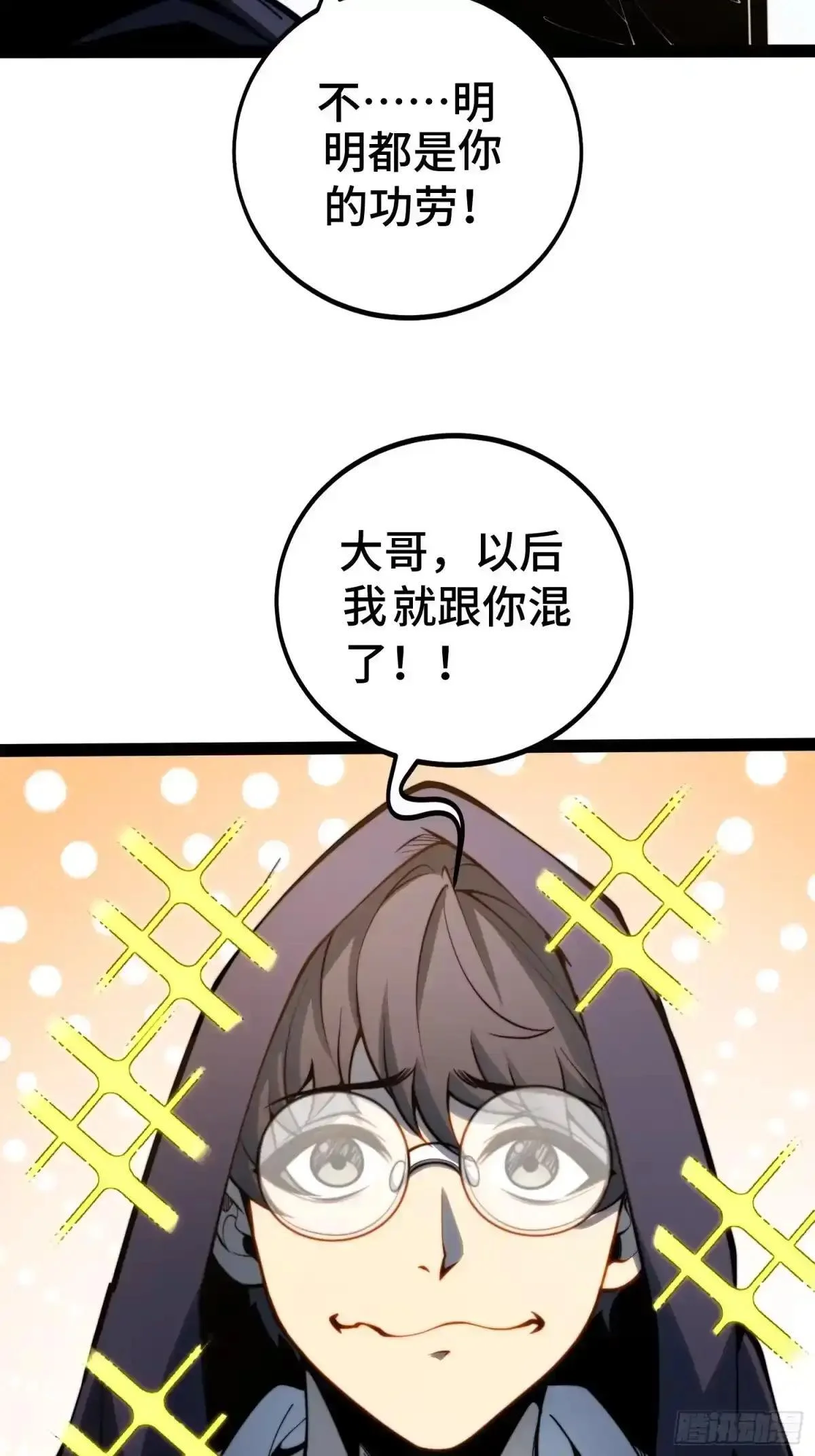 第142话 第7页