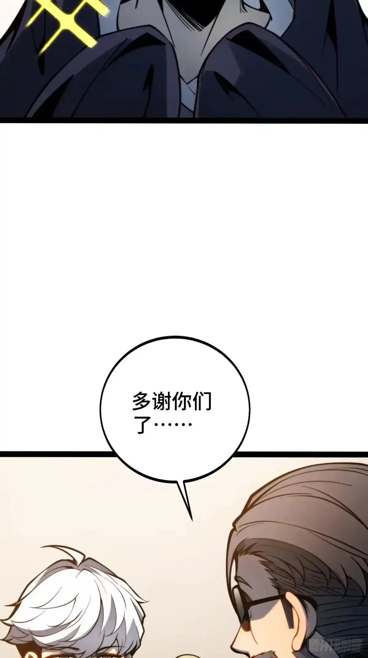 第142话 第8页