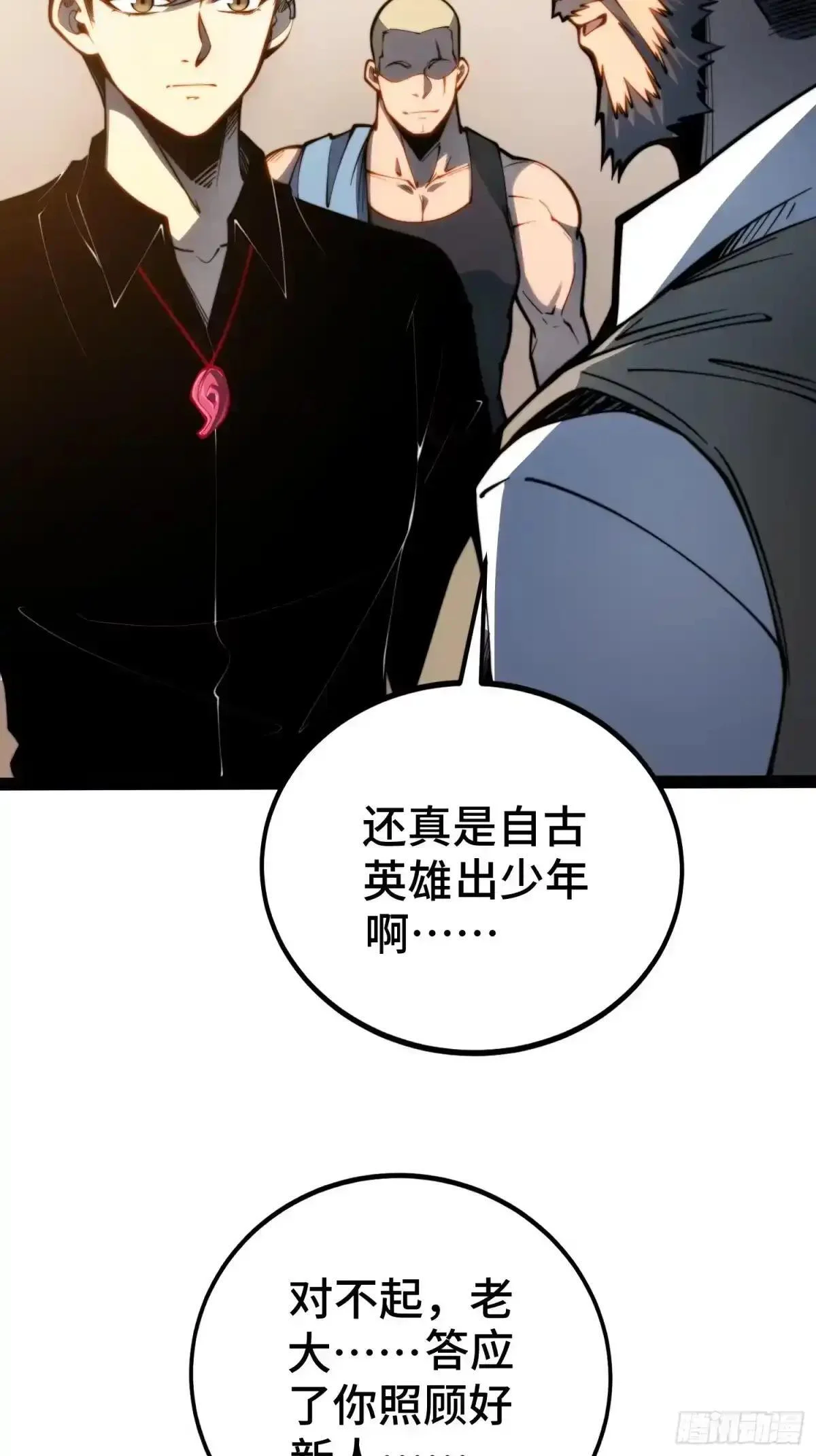 第142话 第9页