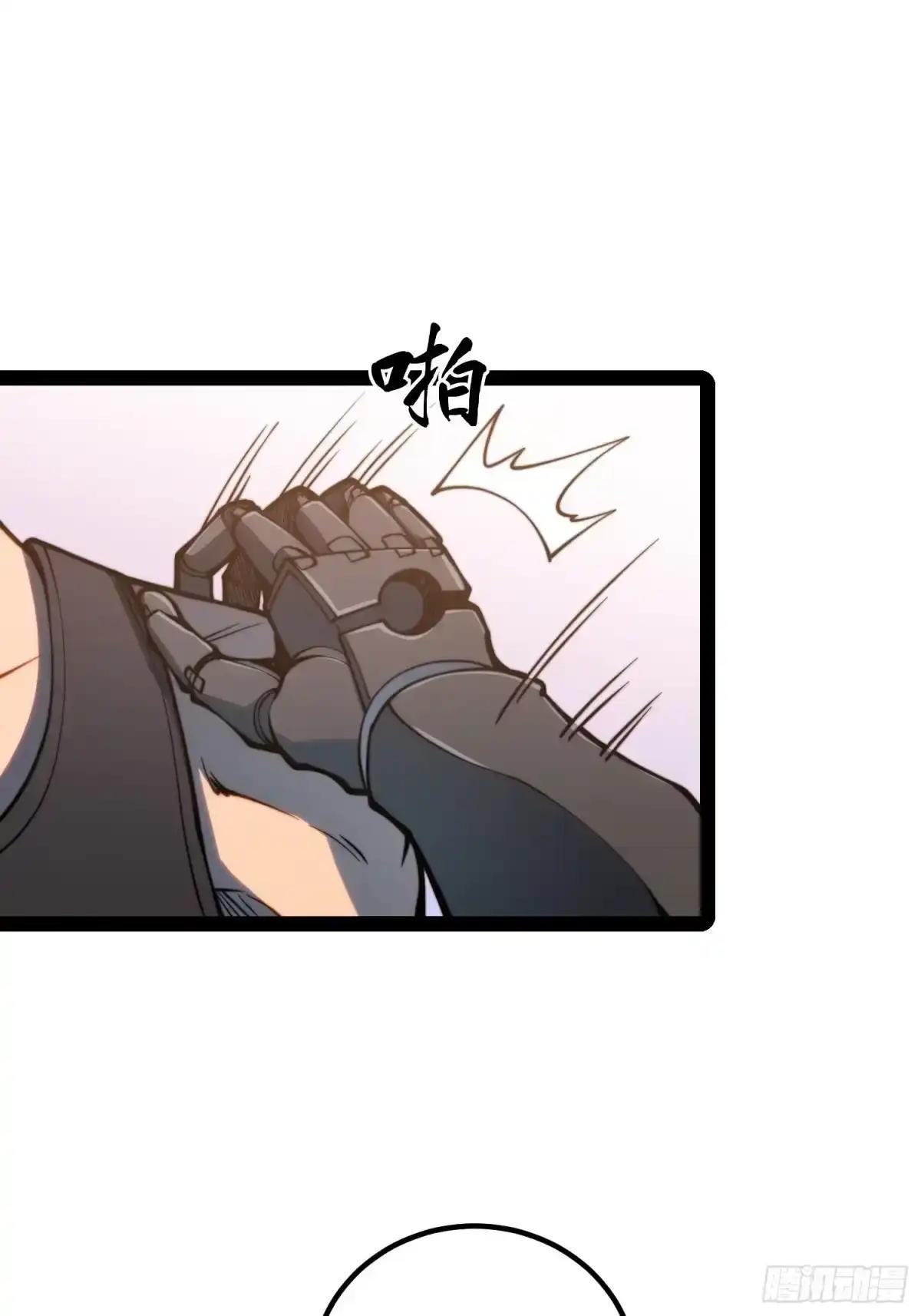 第142话 第11页