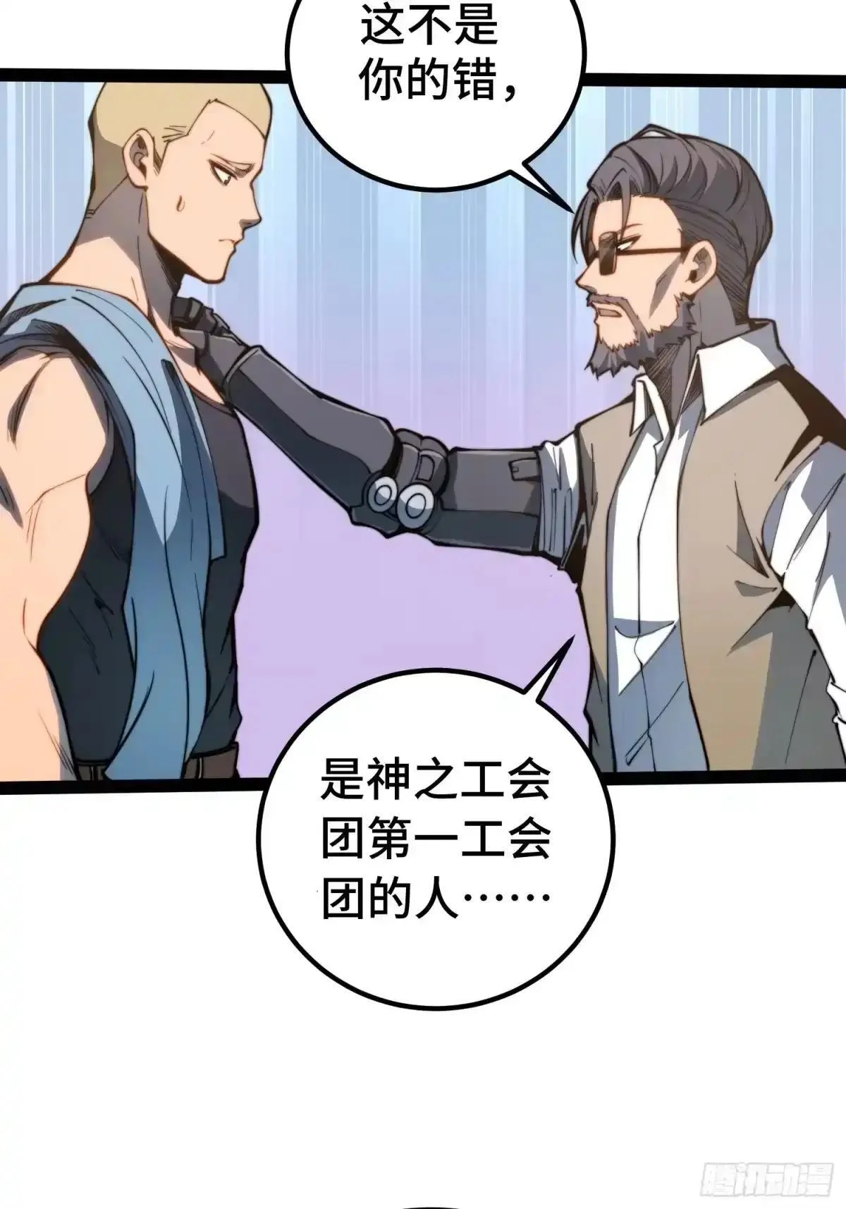 第142话 第12页