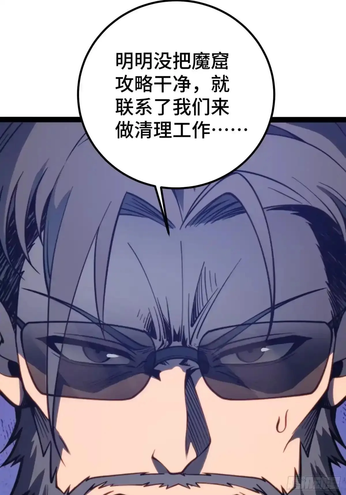 第142话 第13页