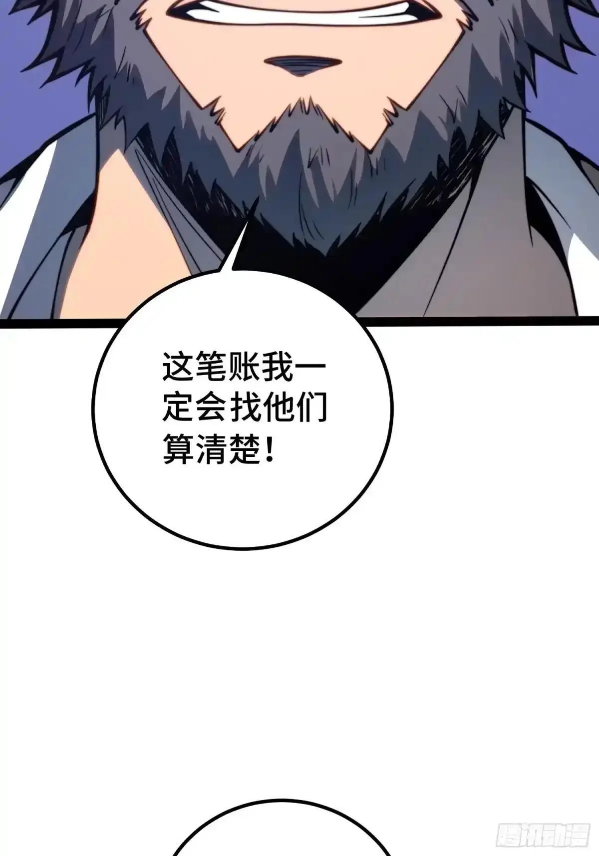 第142话 第14页