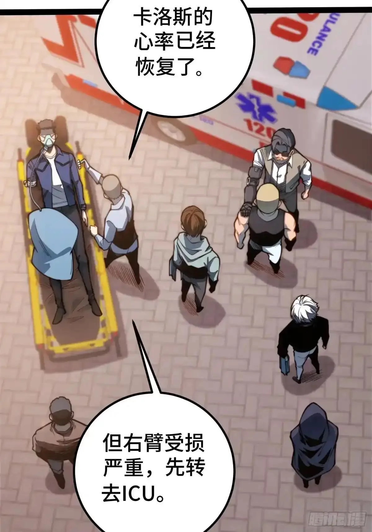第142话 第15页