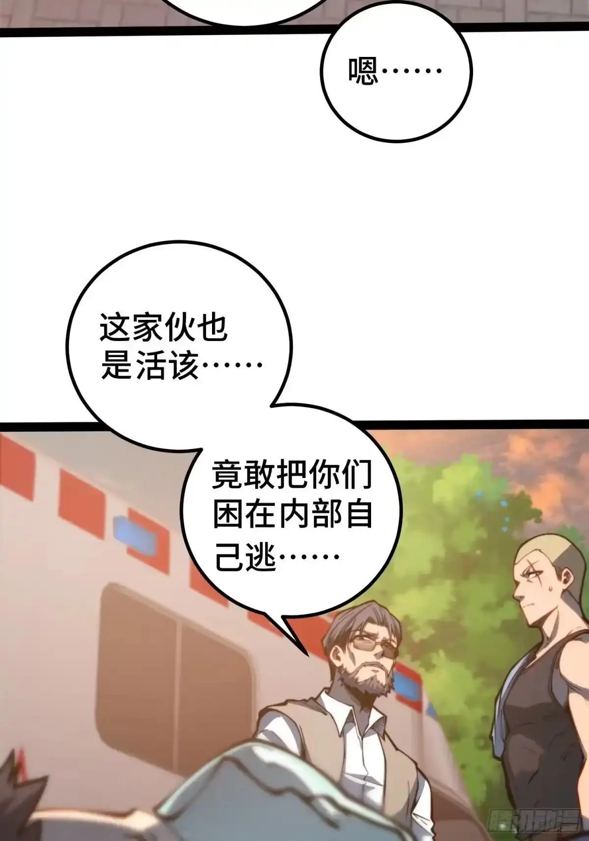 第142话 第16页