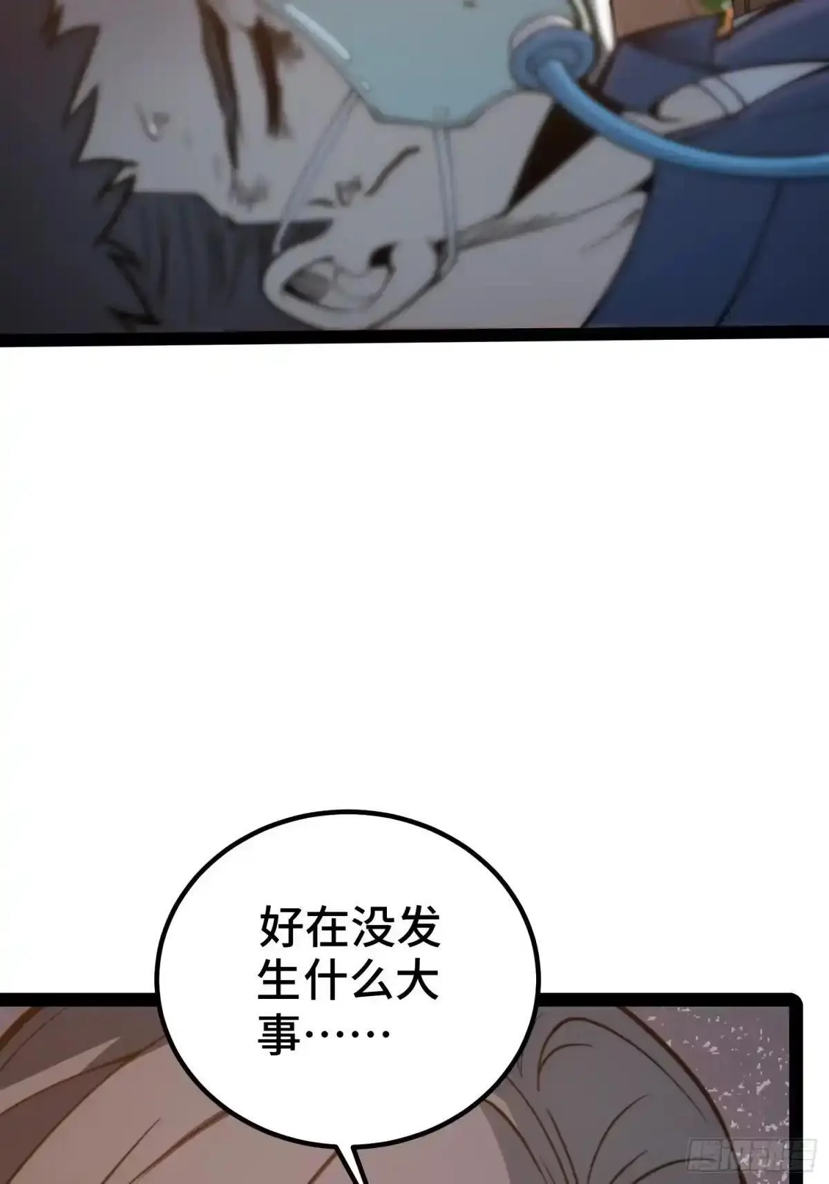 第142话 第17页